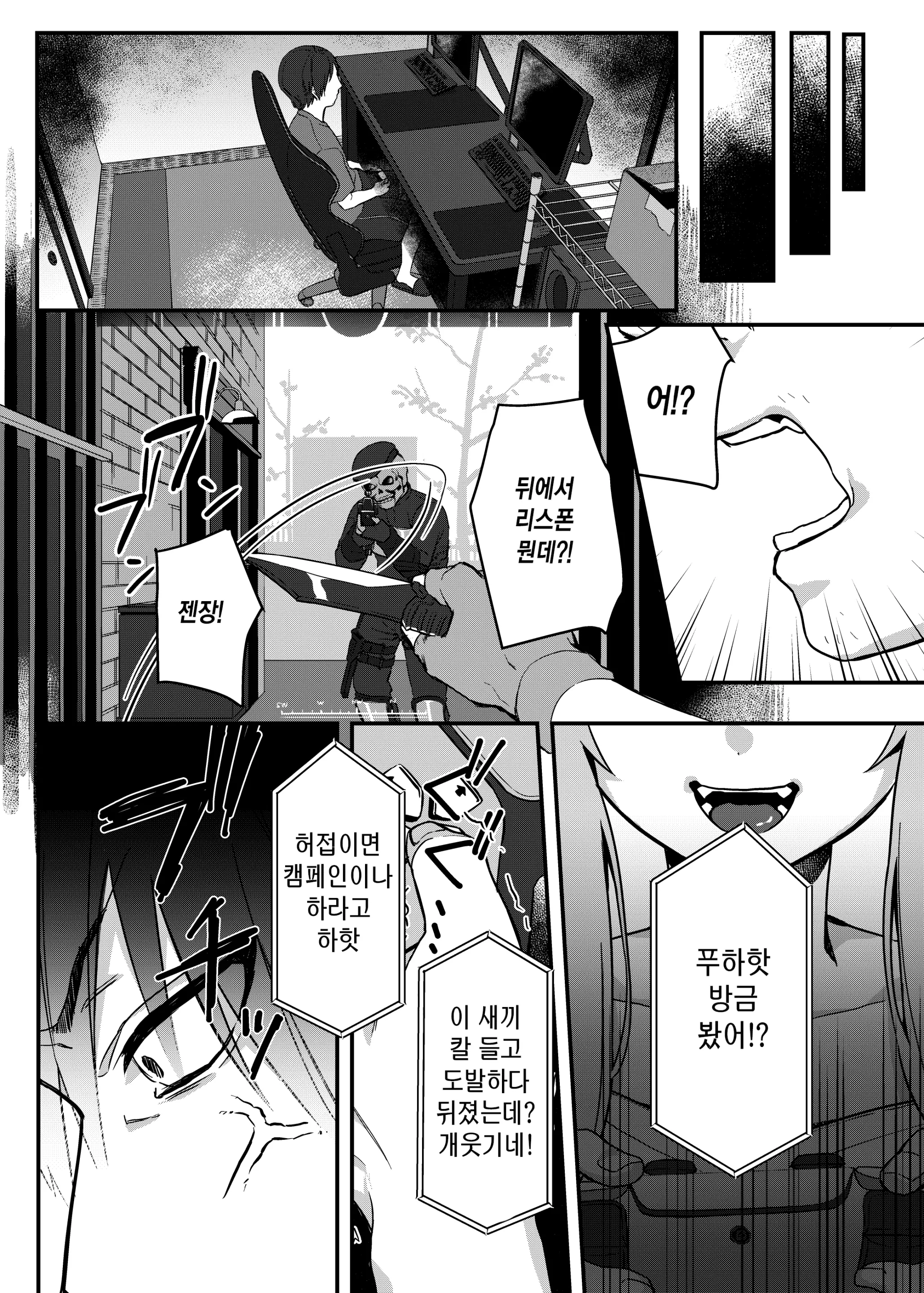 웹툰 이미지 5