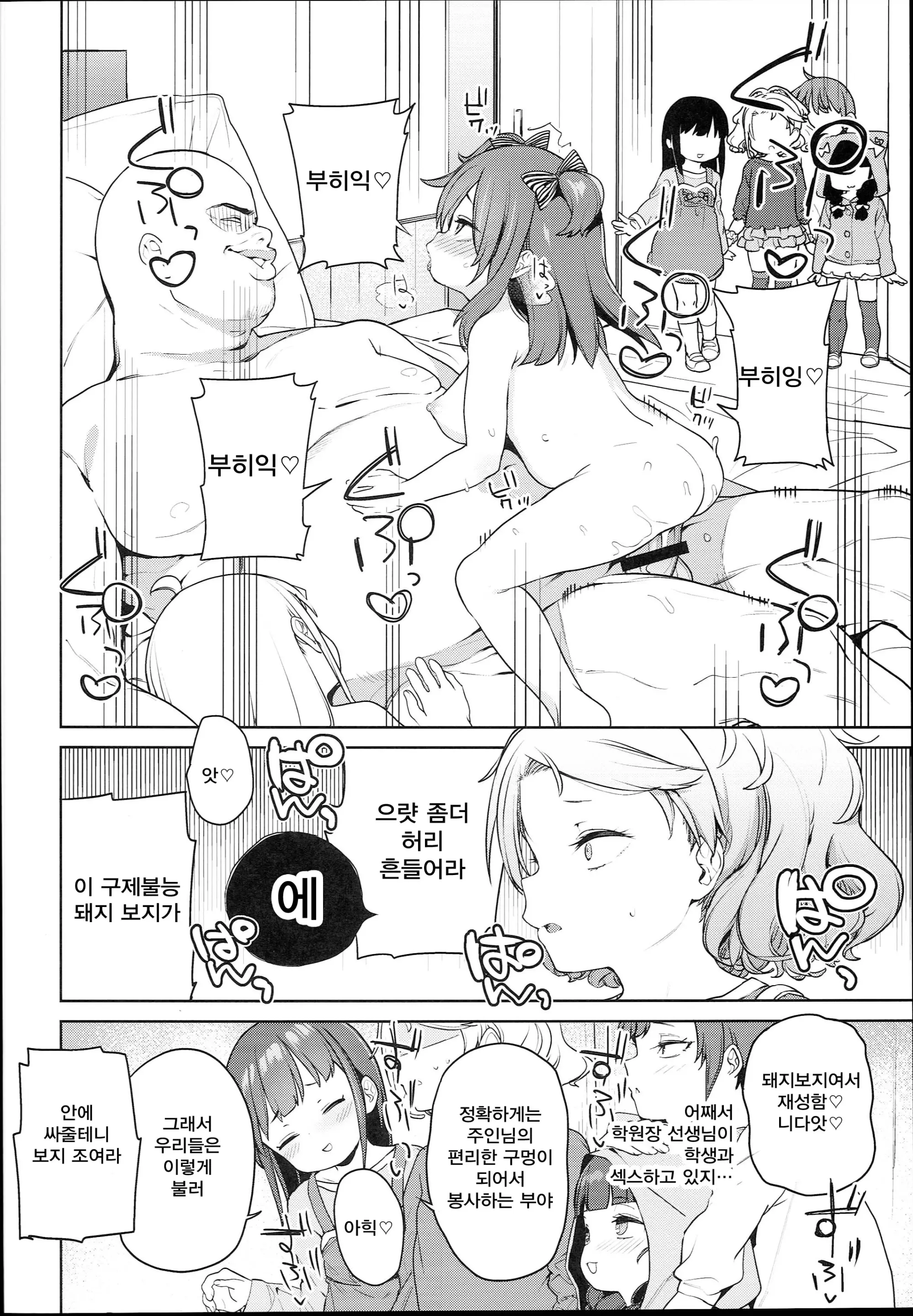 웹툰 이미지 7