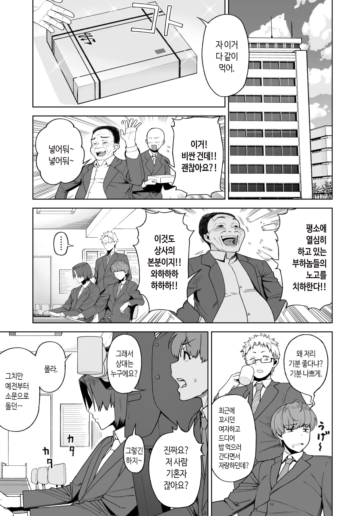 웹툰 이미지 21