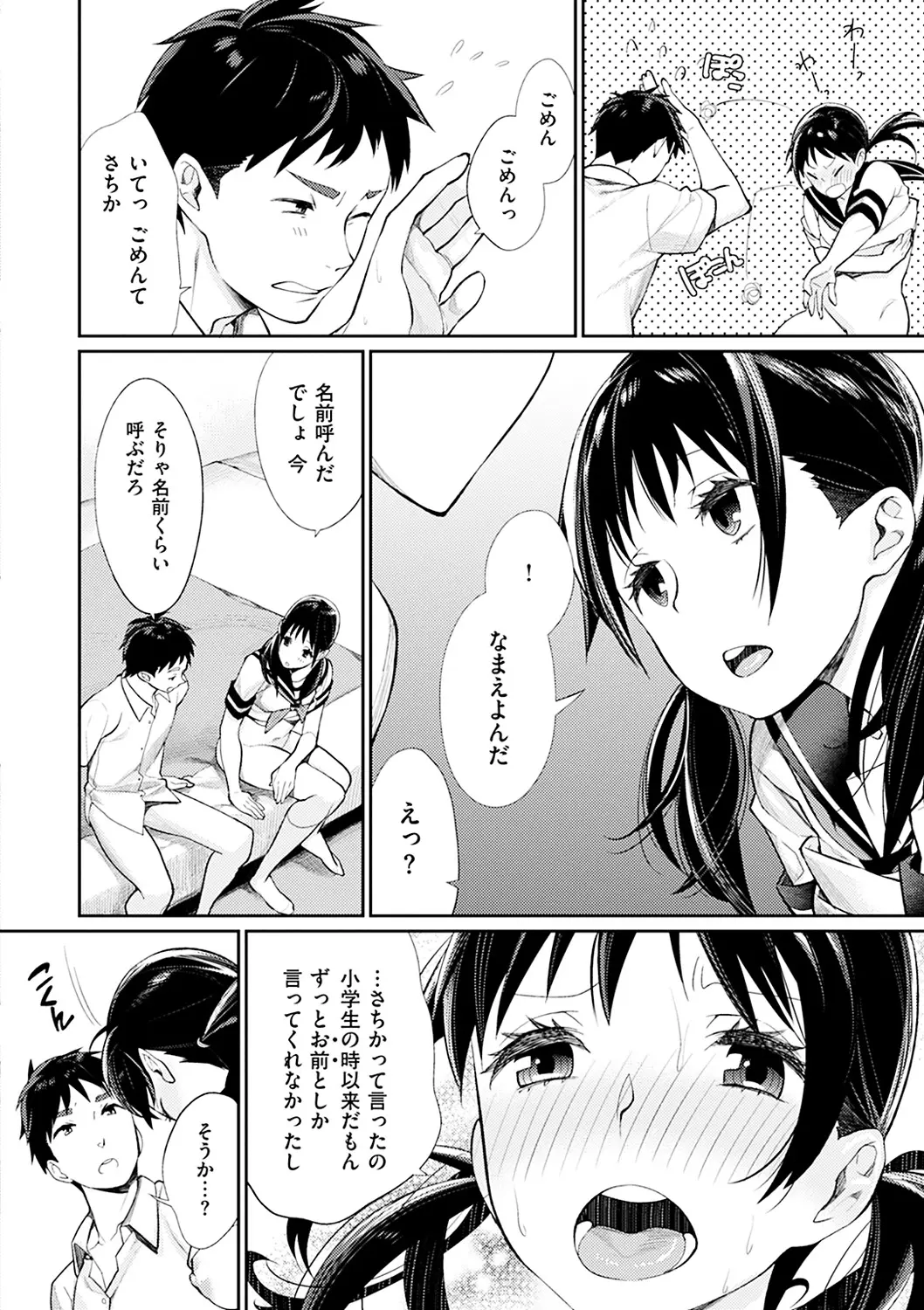 웹툰 이미지 87