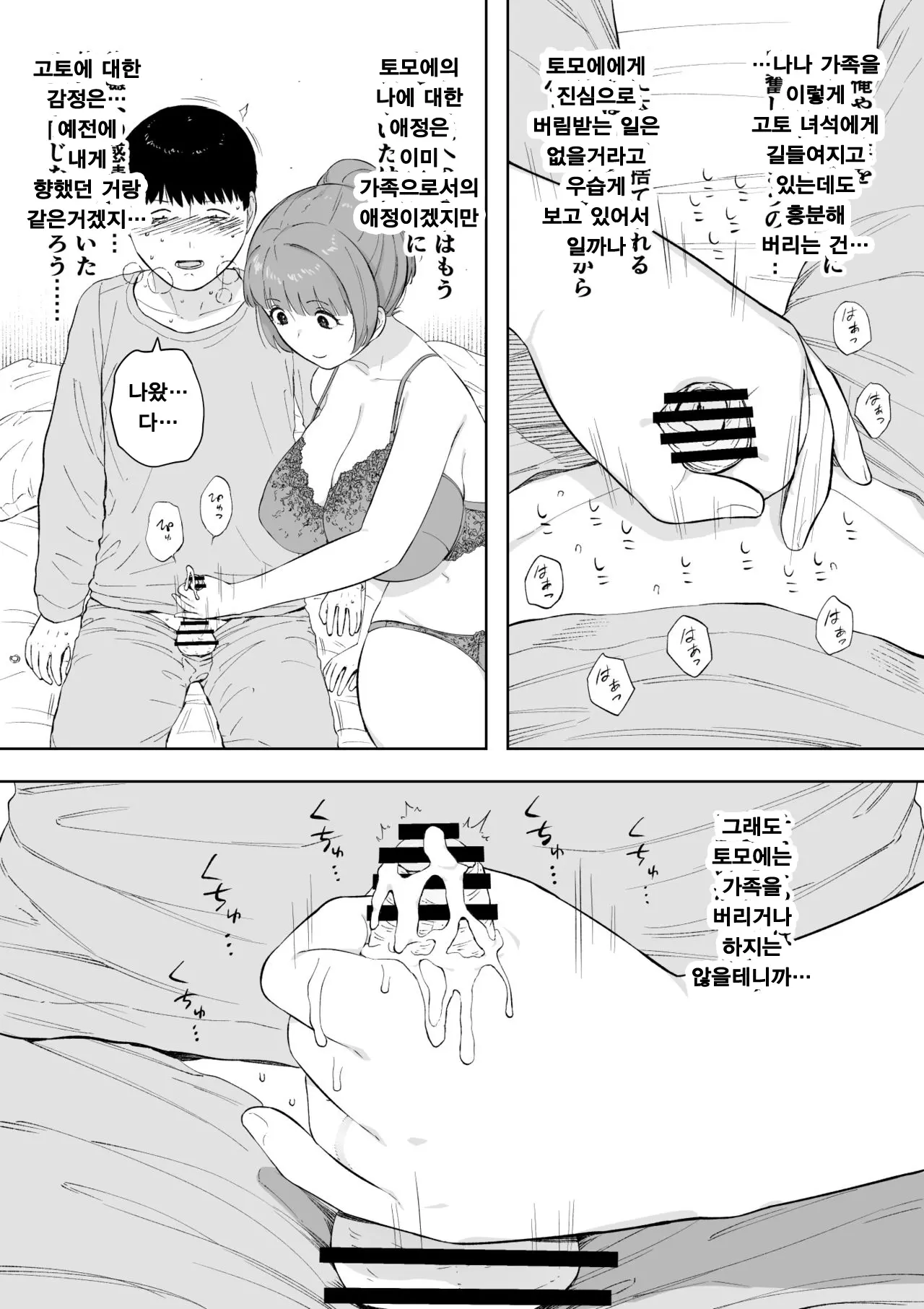 웹툰 이미지 43