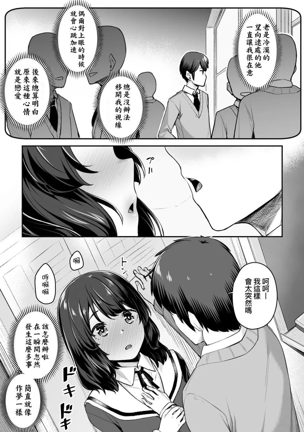 웹툰 이미지 76