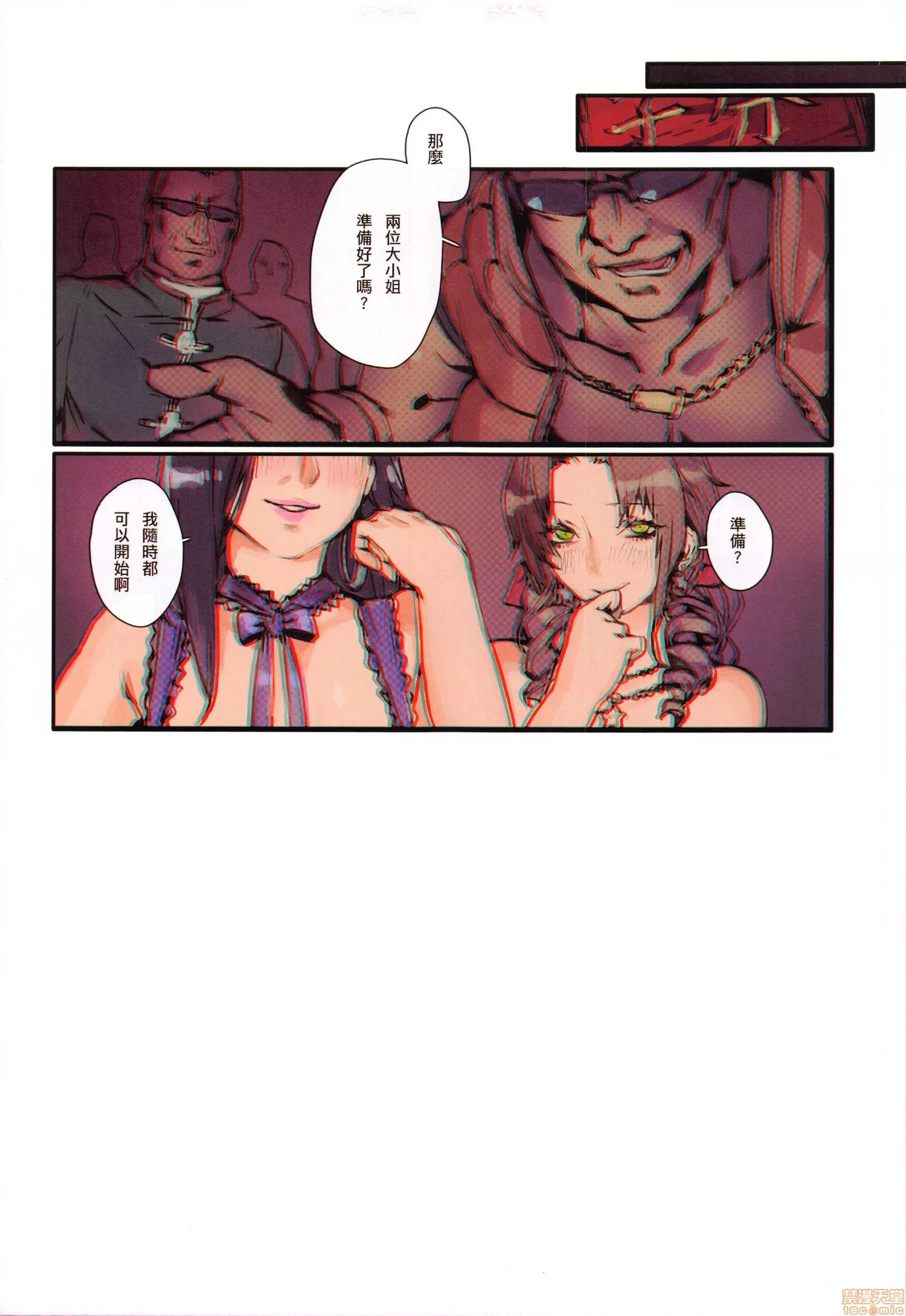웹툰 이미지 3