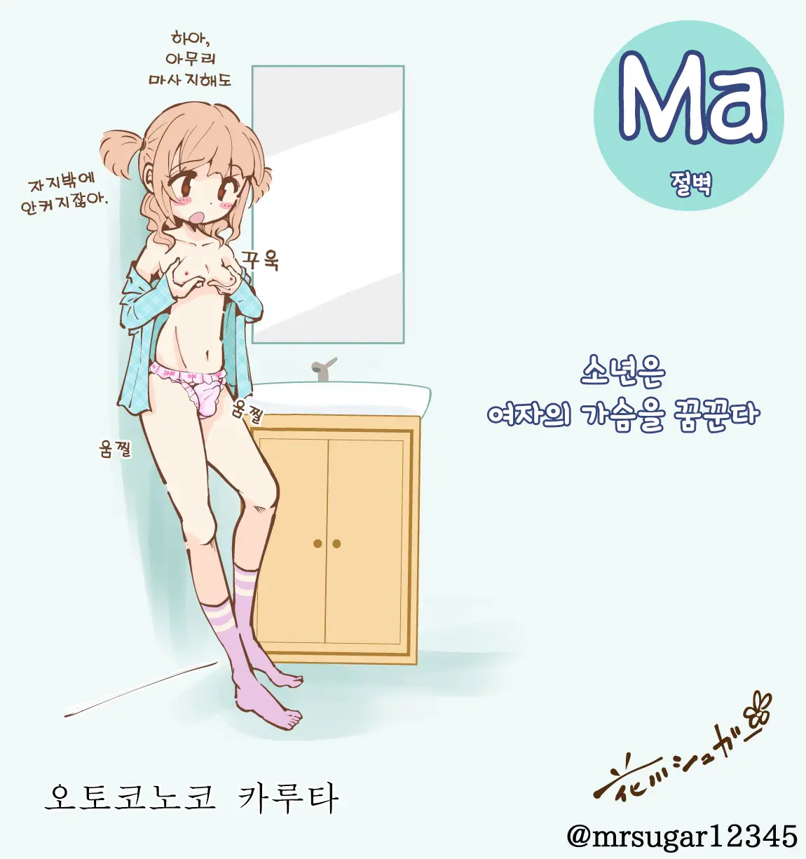 웹툰 이미지 31