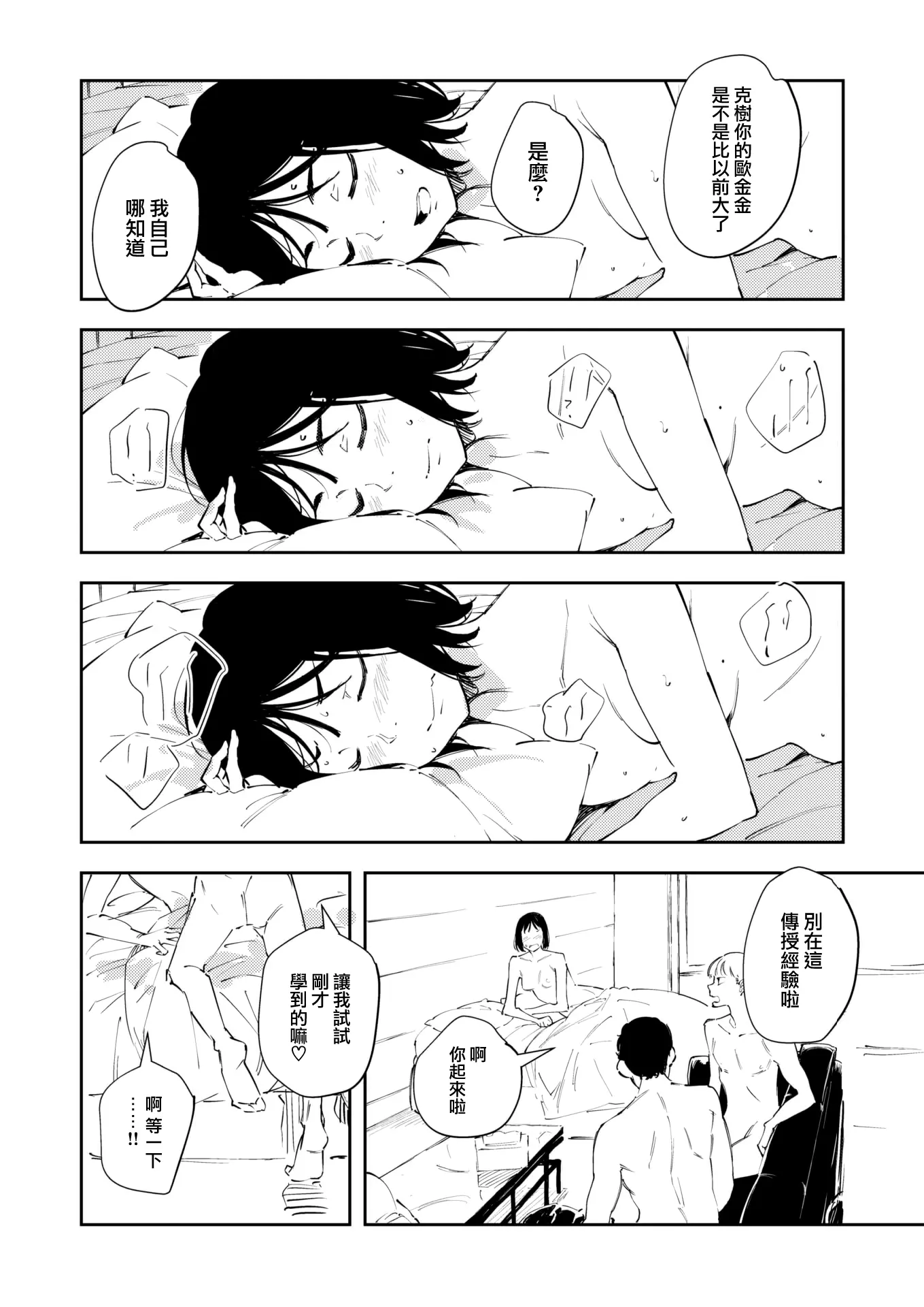 웹툰 이미지 22