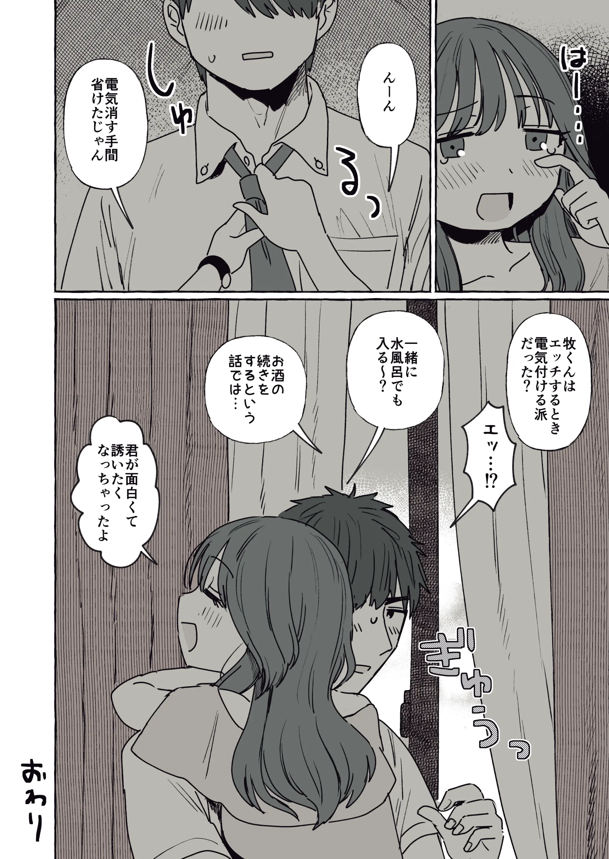 웹툰 이미지 4