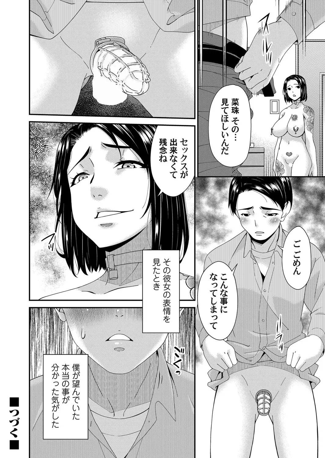 웹툰 이미지 90