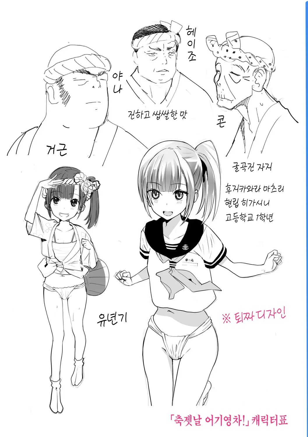 웹툰 이미지 198
