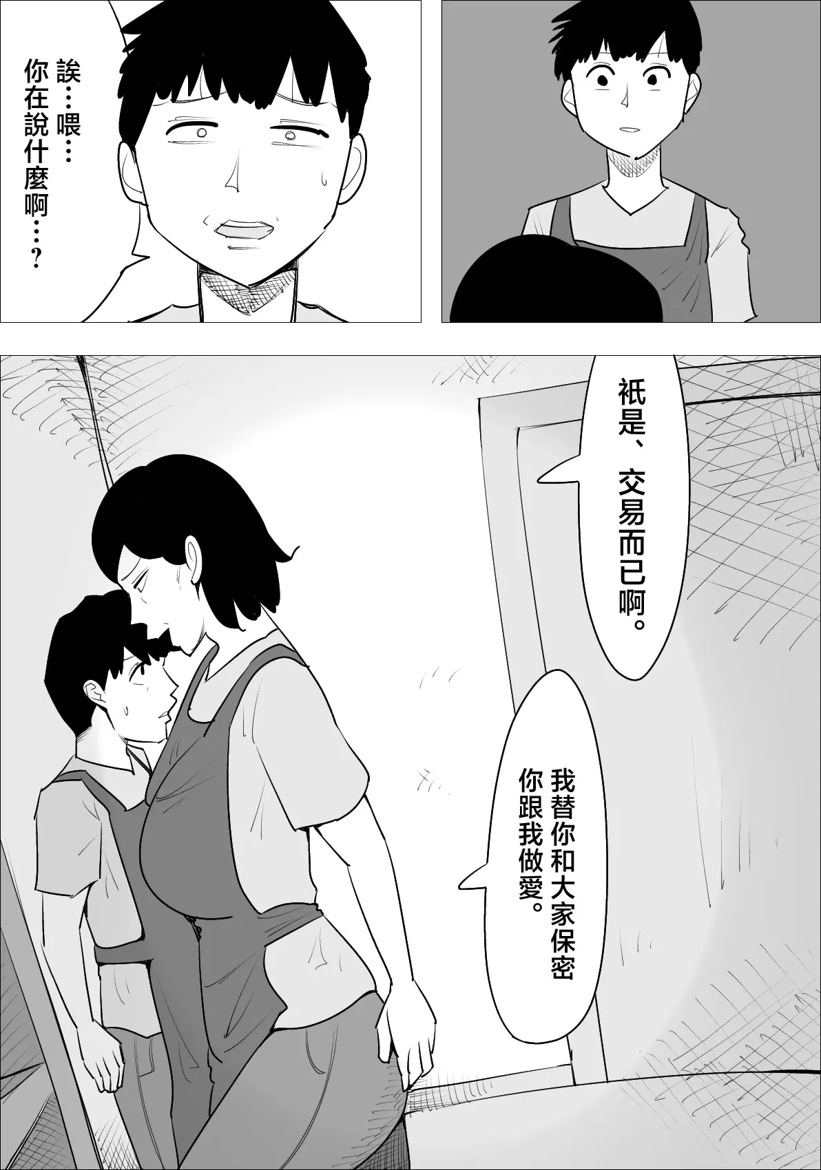 웹툰 이미지 12