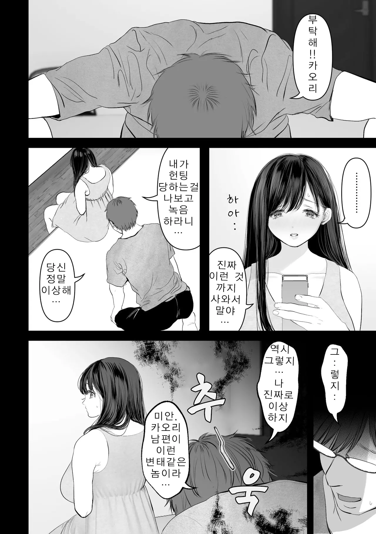 웹툰 이미지 7