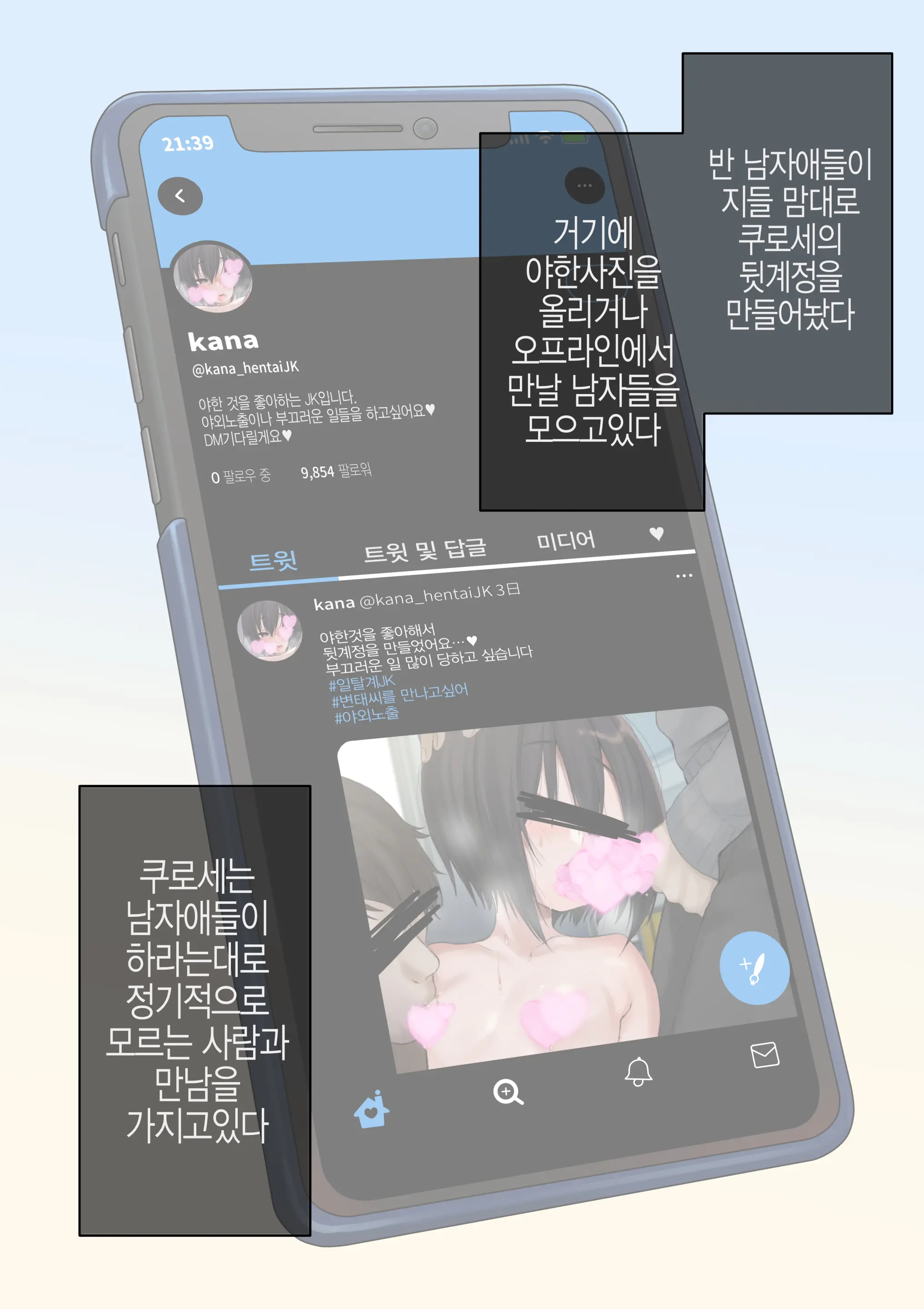 웹툰 이미지 4