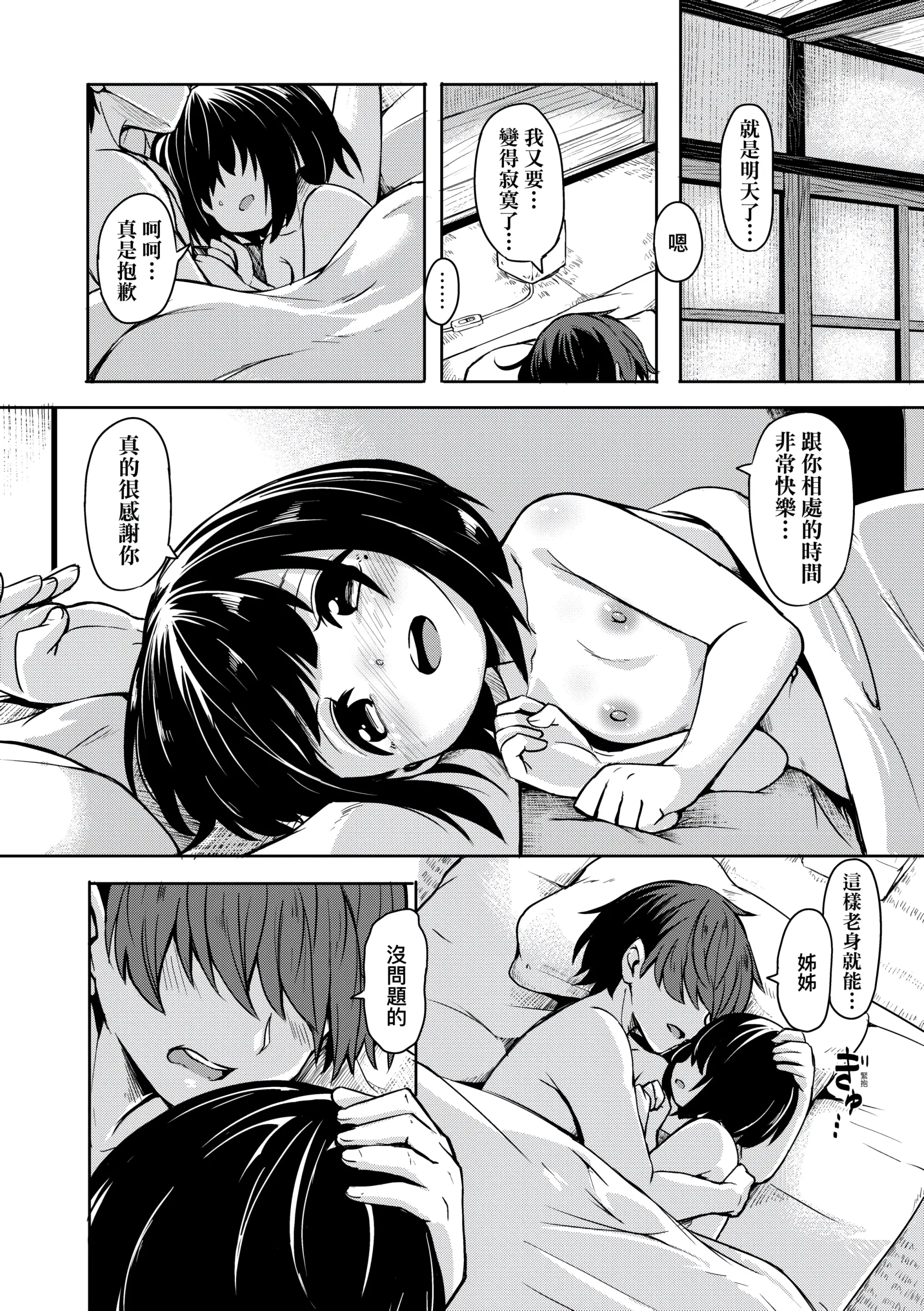 웹툰 이미지 189