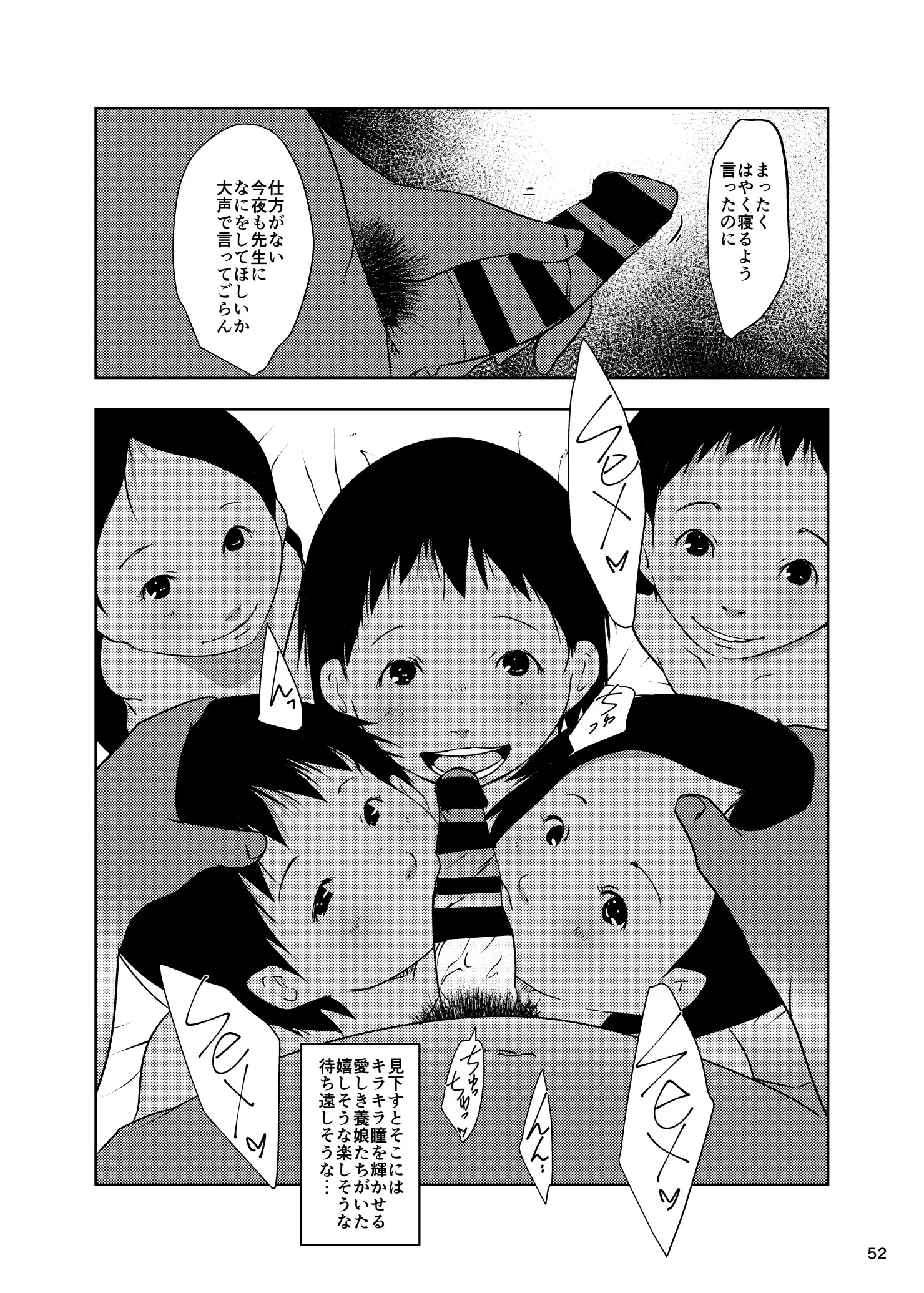 웹툰 이미지 51