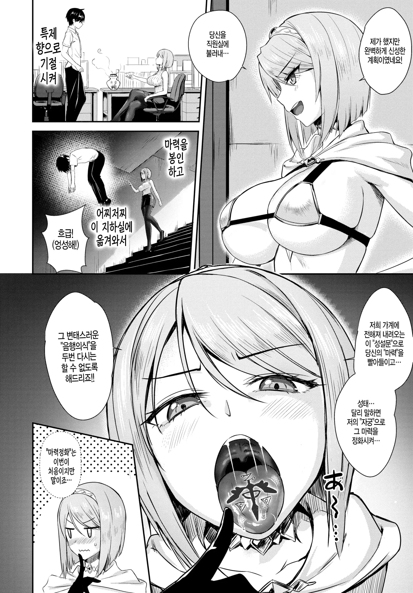 웹툰 이미지 3