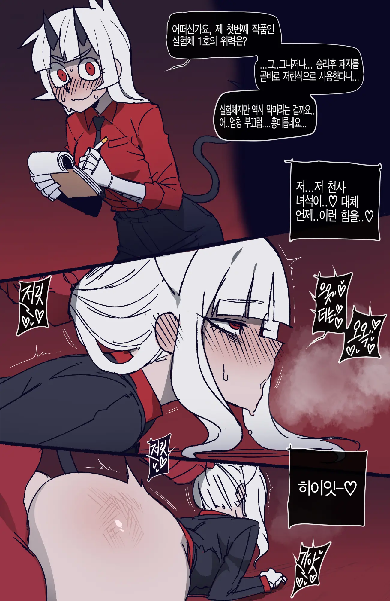 웹툰 이미지 5
