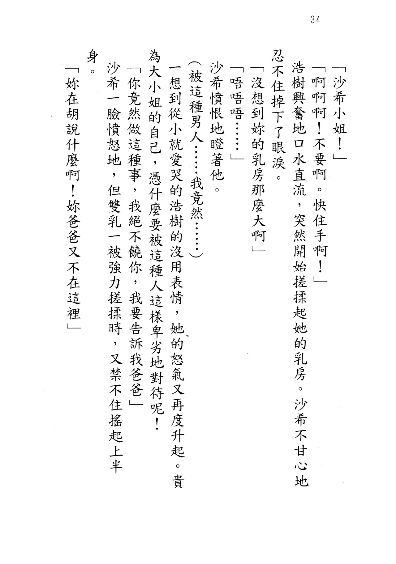 웹툰 이미지 38