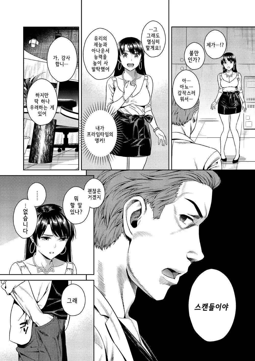 웹툰 이미지 10