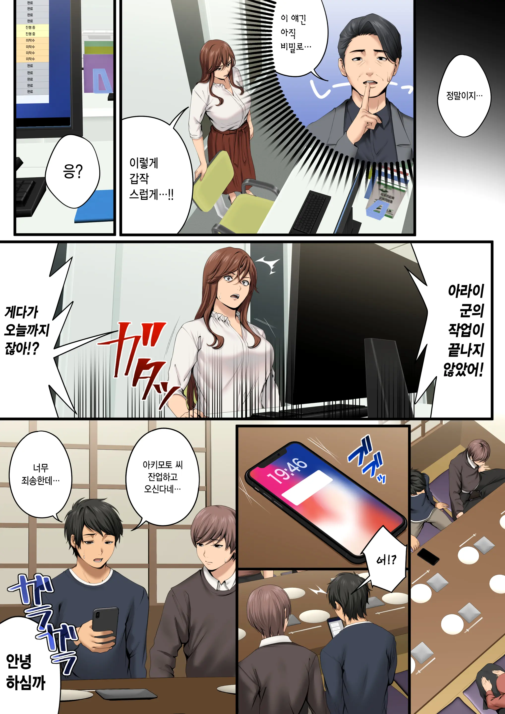 웹툰 이미지 24