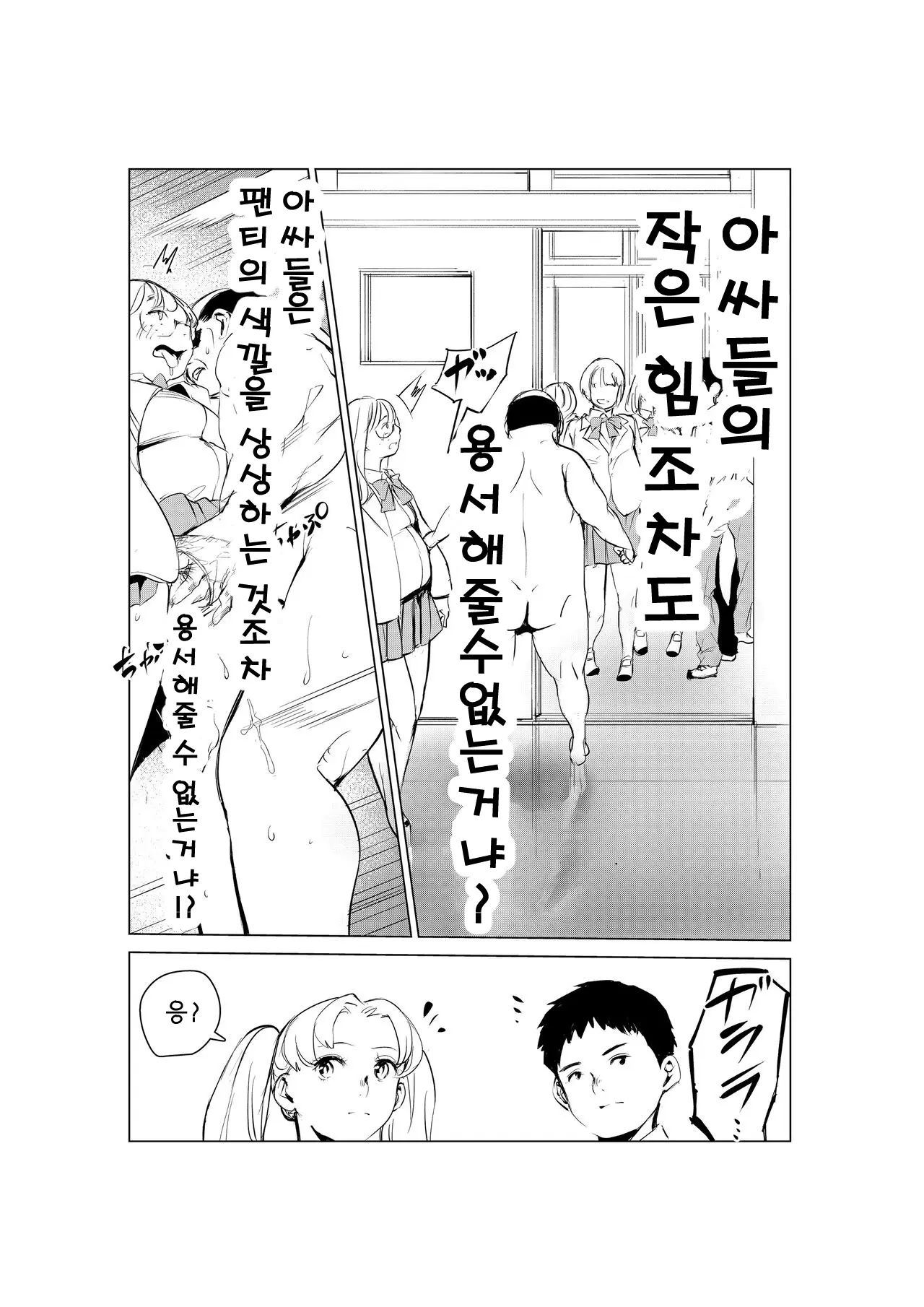 웹툰 이미지 36