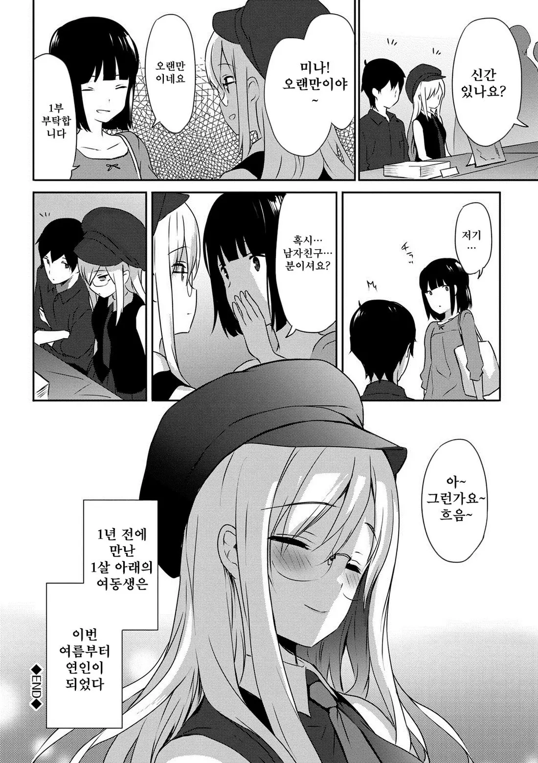 웹툰 이미지 132