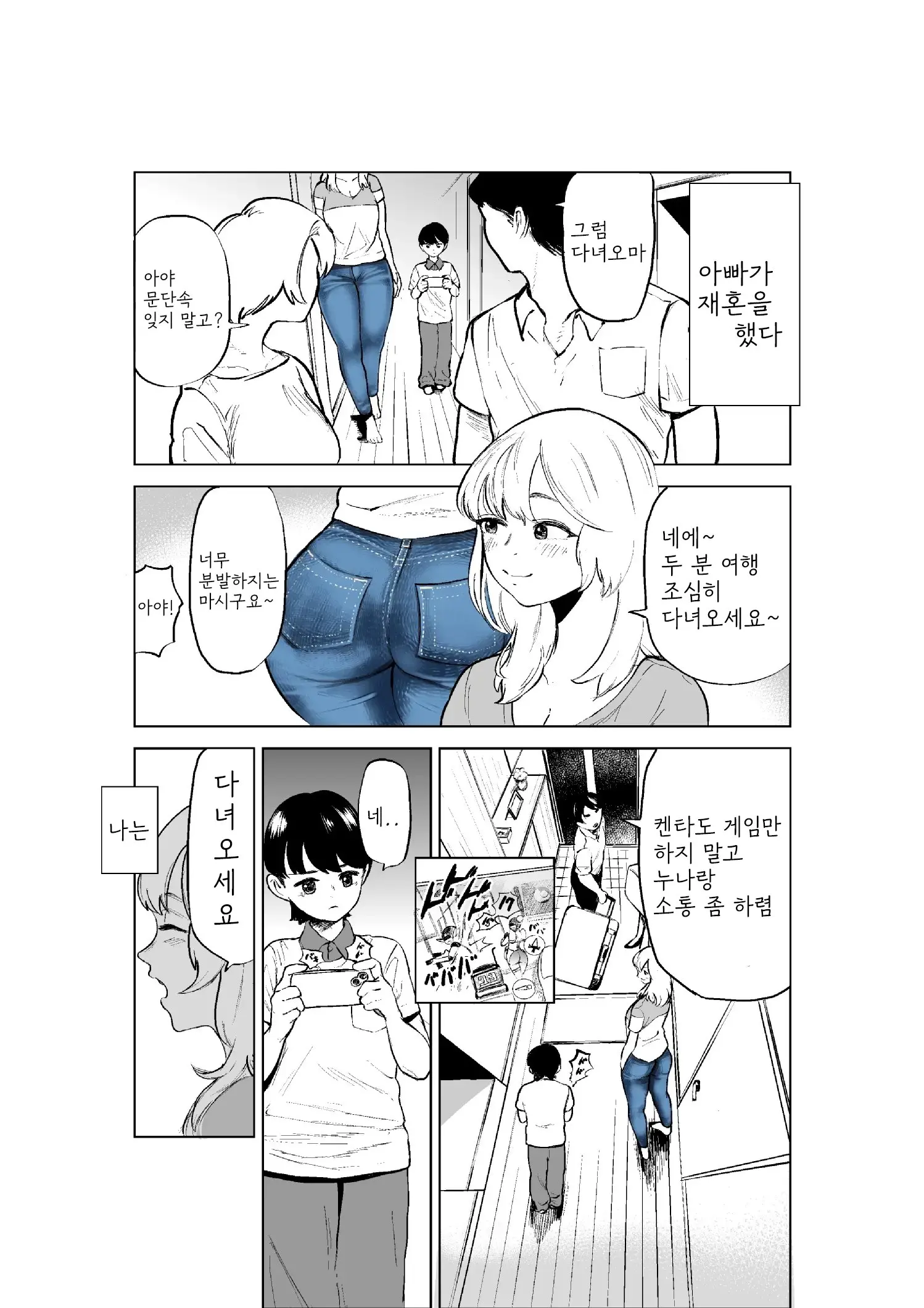 웹툰 이미지 1