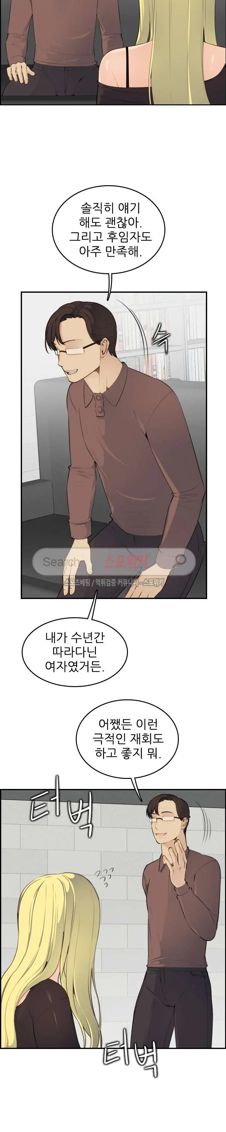 웹툰 이미지 205