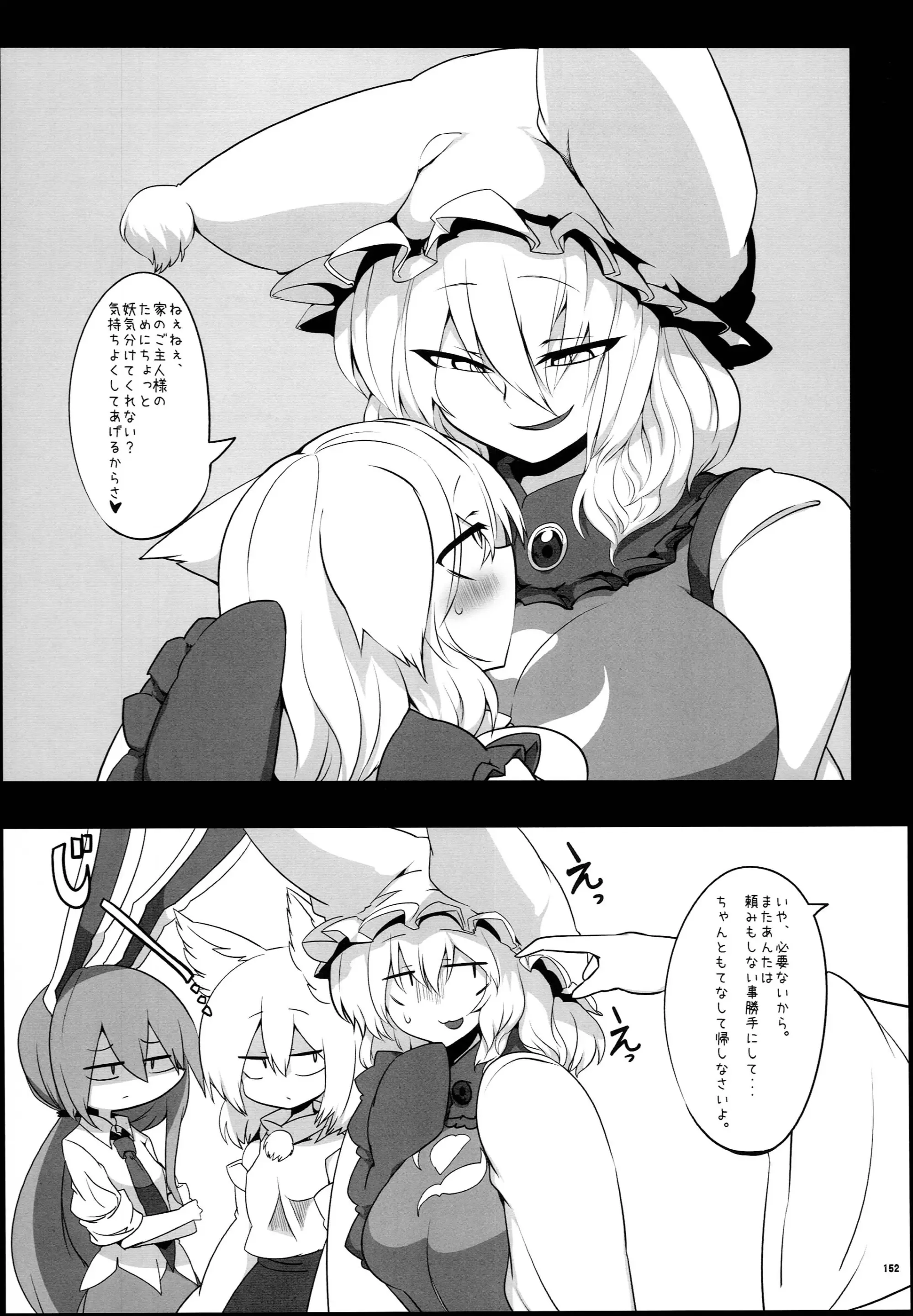 웹툰 이미지 151