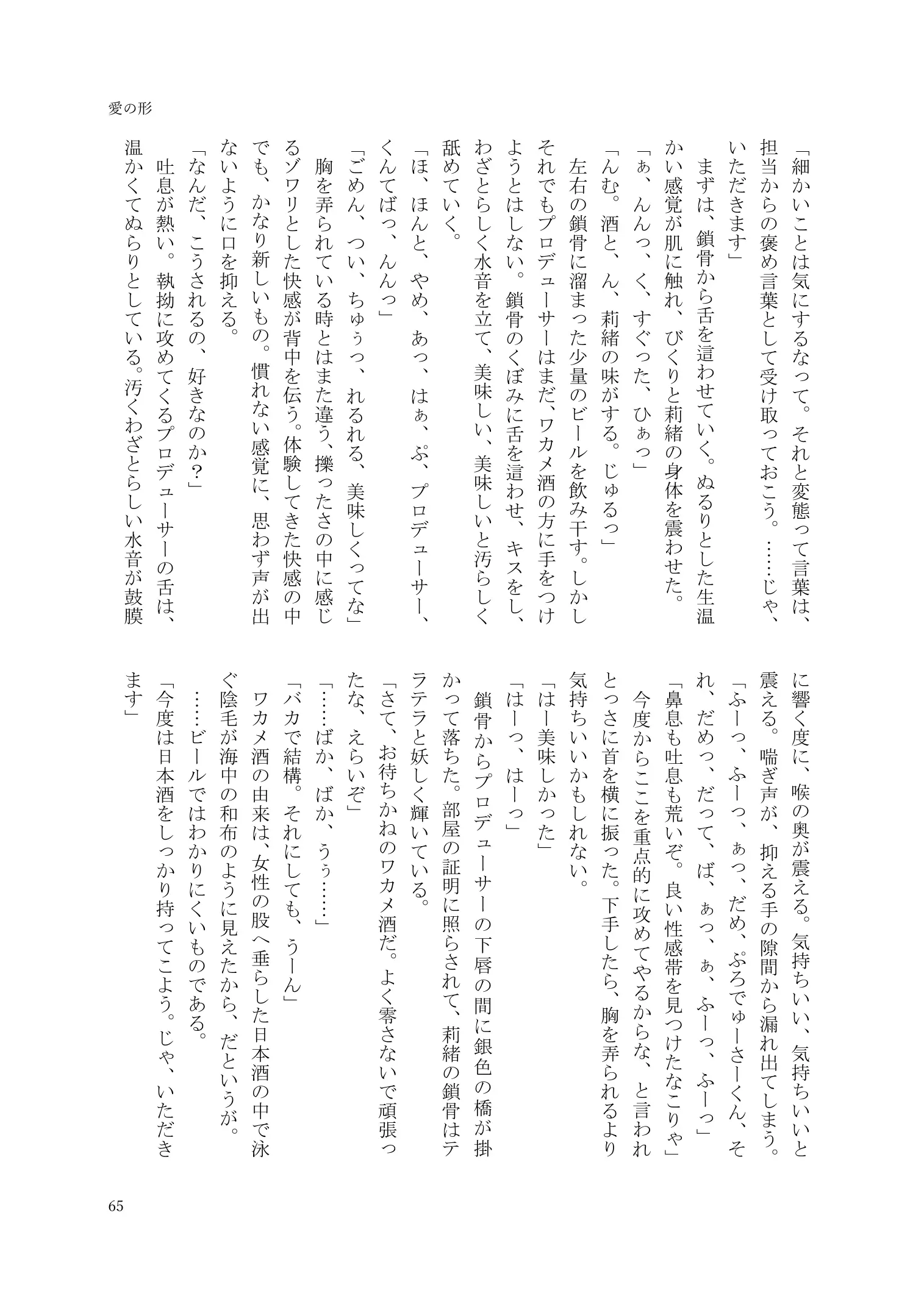 웹툰 이미지 65