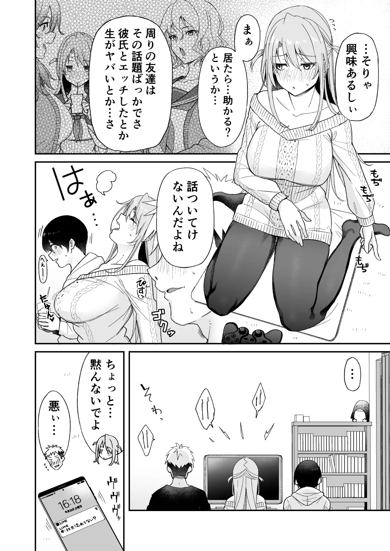 웹툰 이미지 7