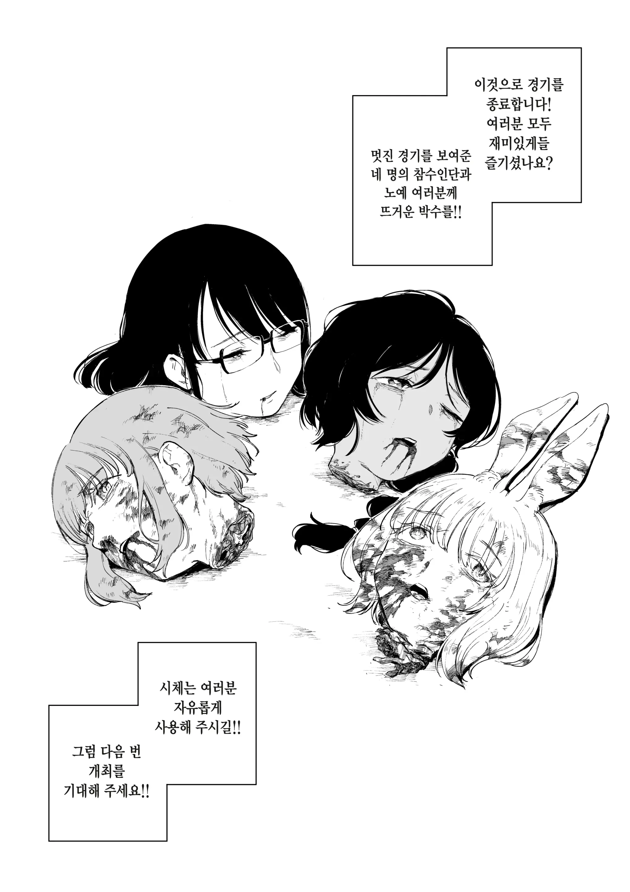 웹툰 이미지 6
