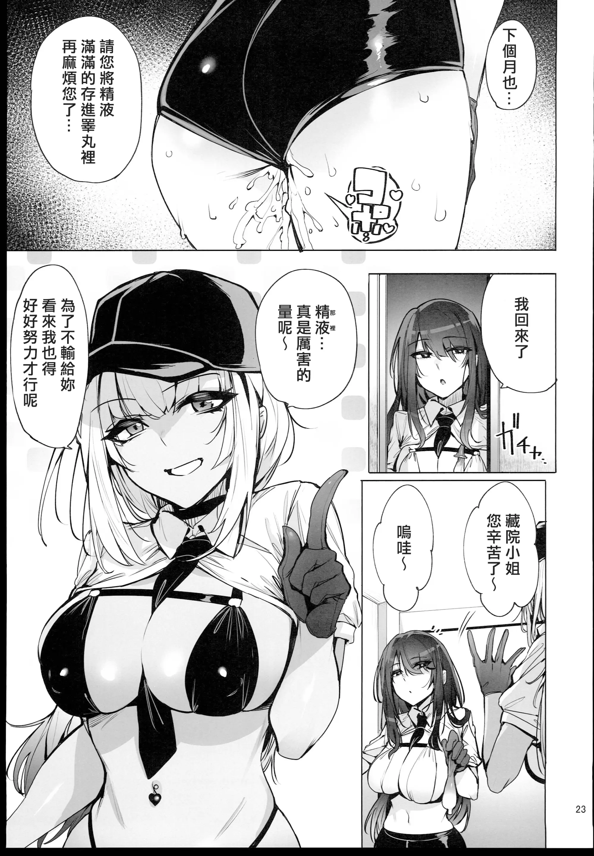 웹툰 이미지 24