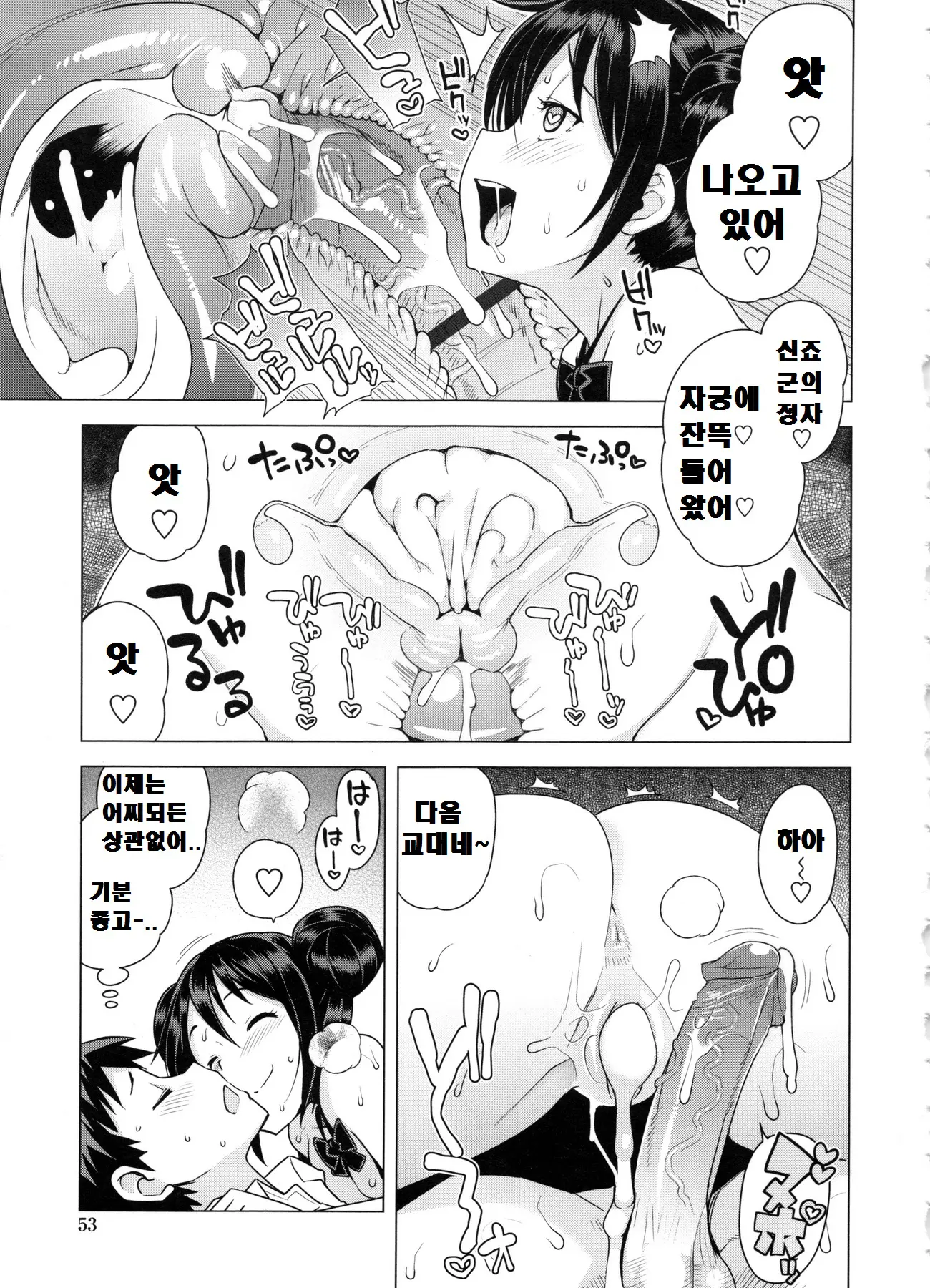 웹툰 이미지 58
