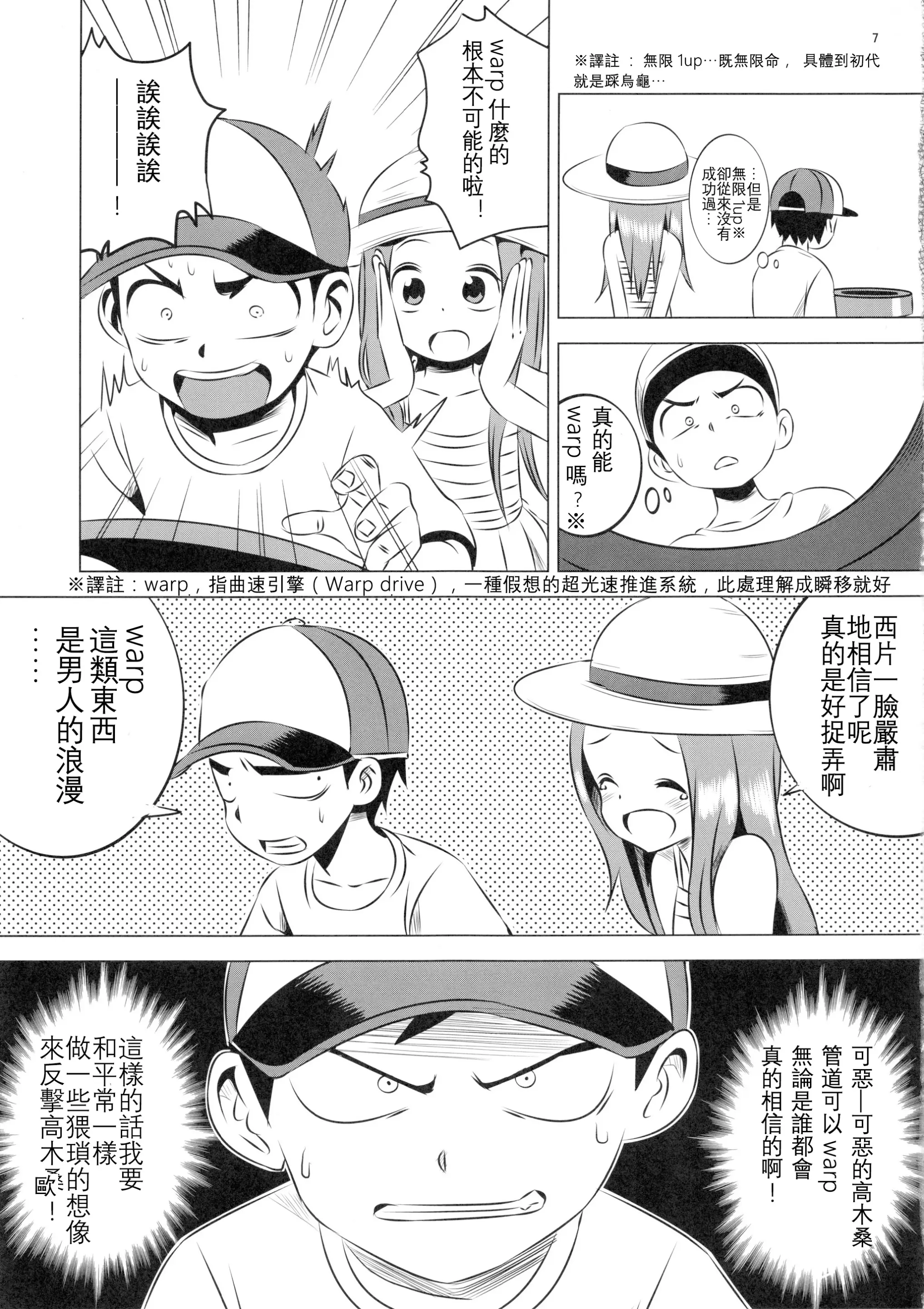 웹툰 이미지 7