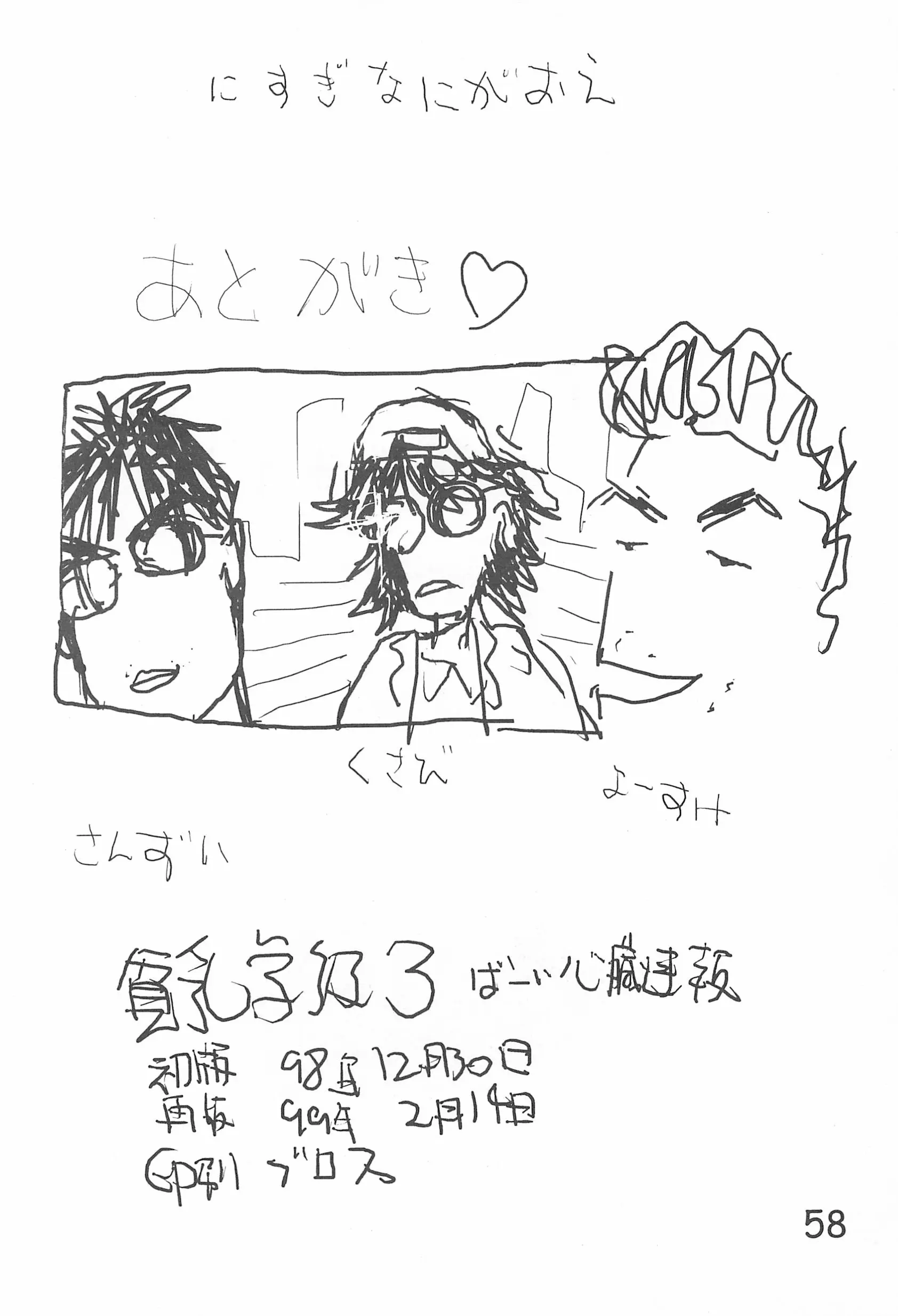 웹툰 이미지 59