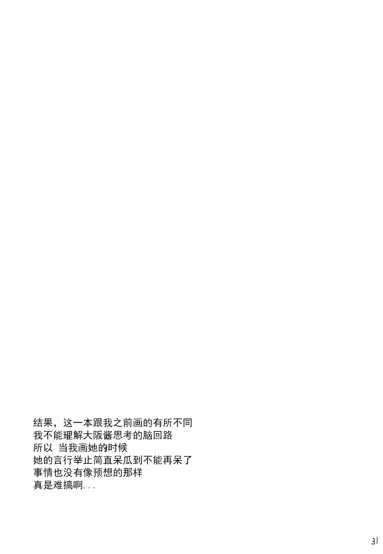 웹툰 이미지 32