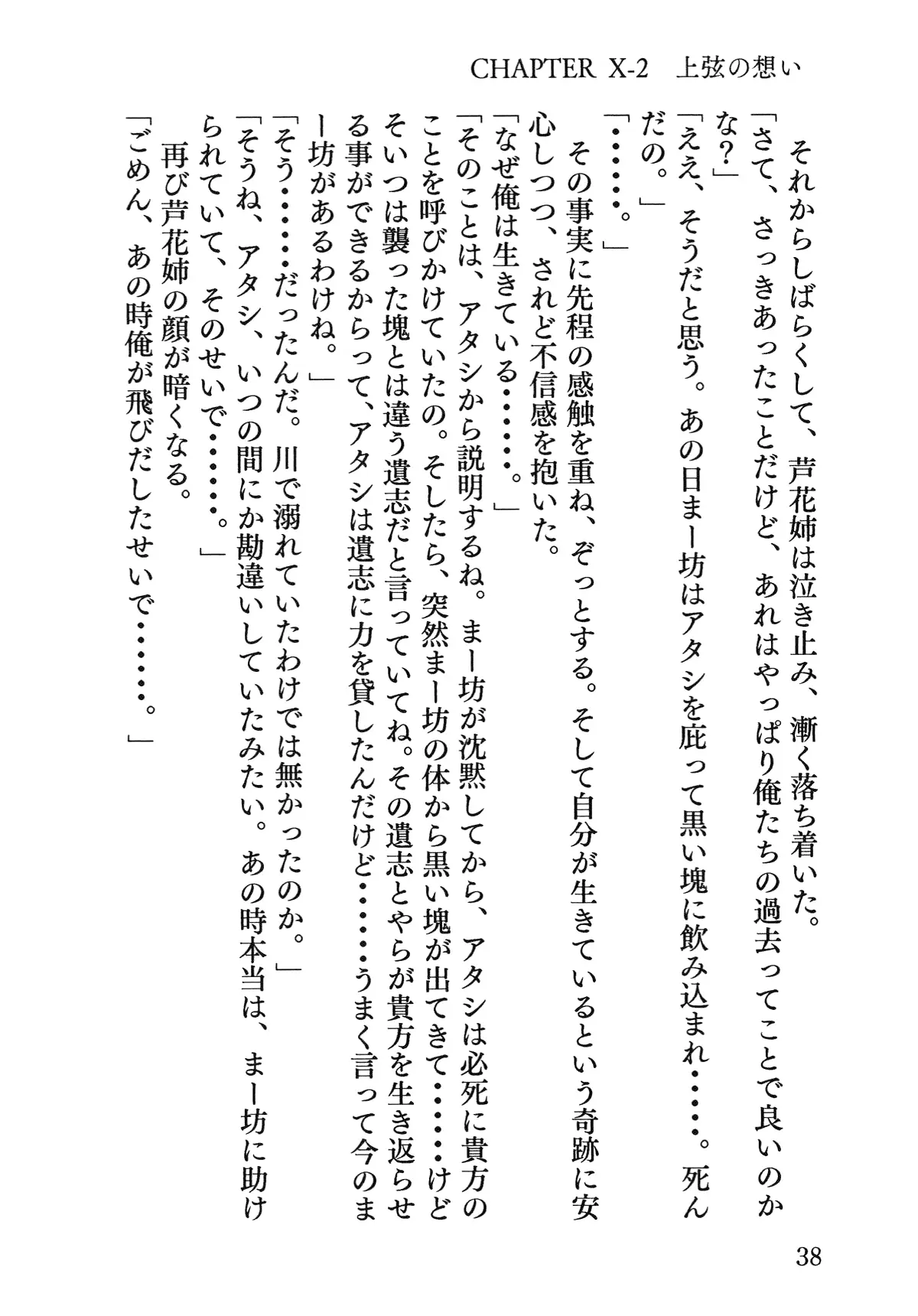 웹툰 이미지 38