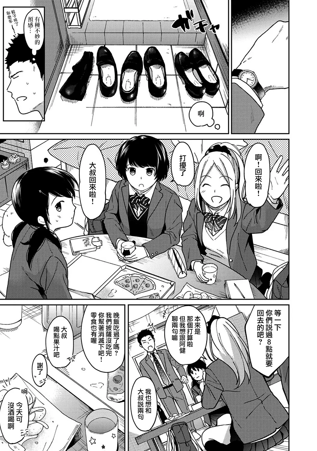 웹툰 이미지 256