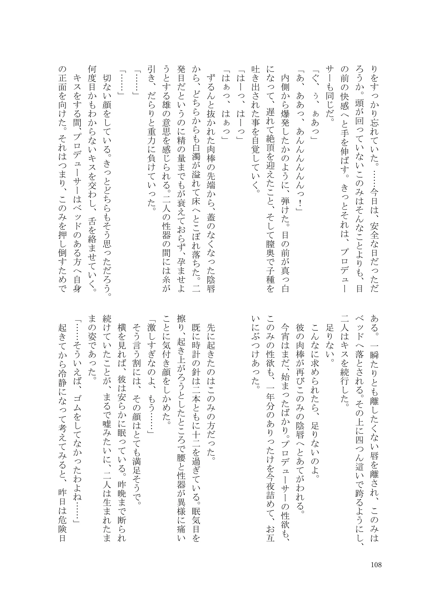 웹툰 이미지 108