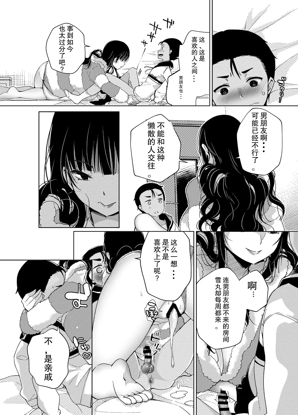 웹툰 이미지 37