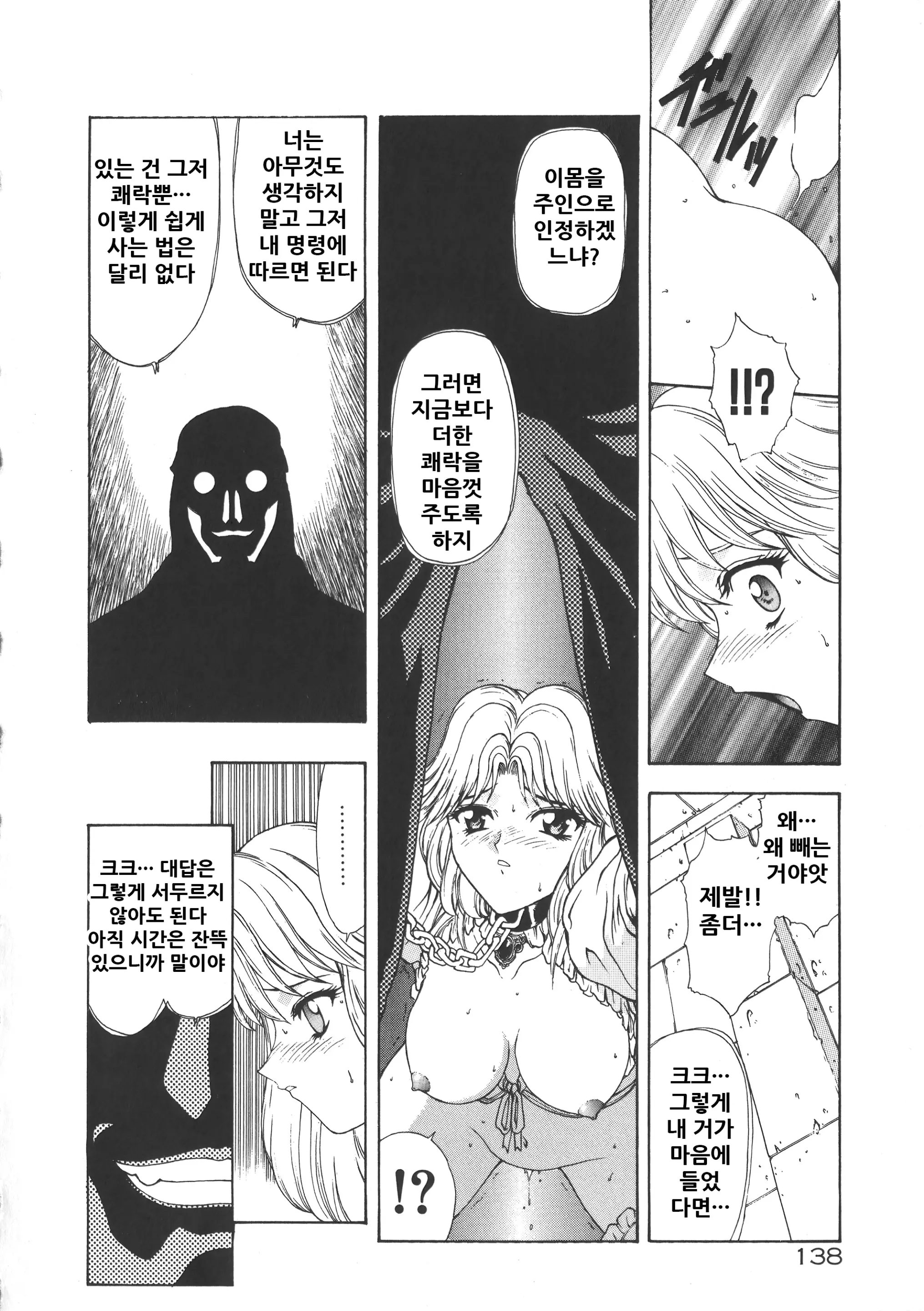 웹툰 이미지 143