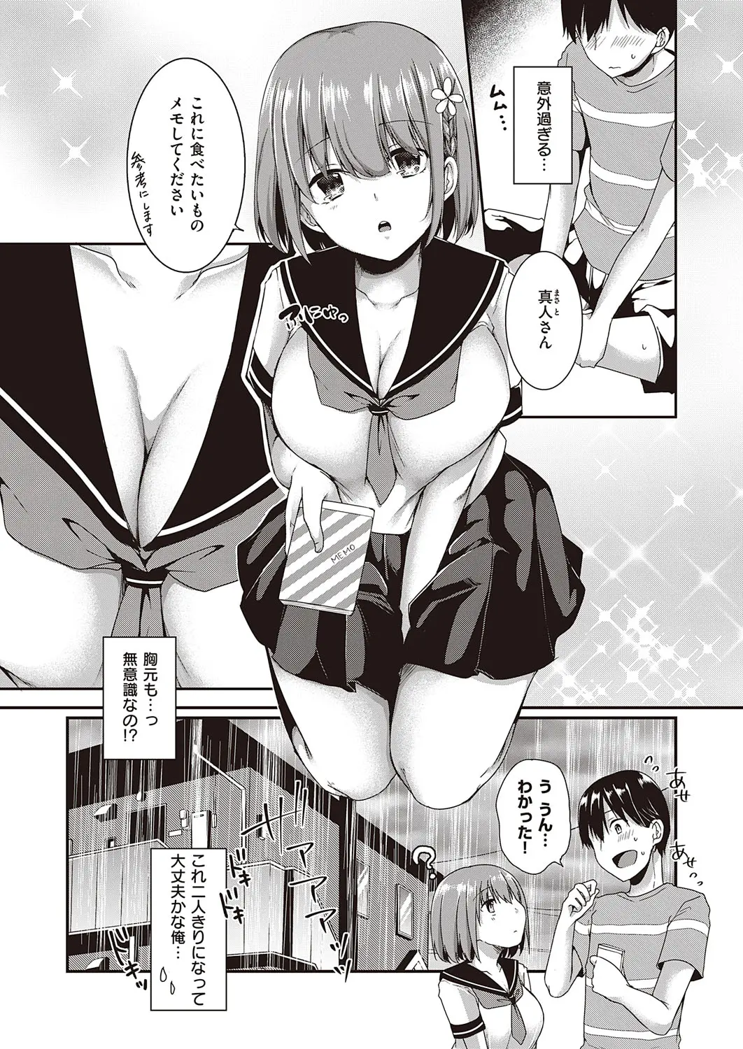 웹툰 이미지 367
