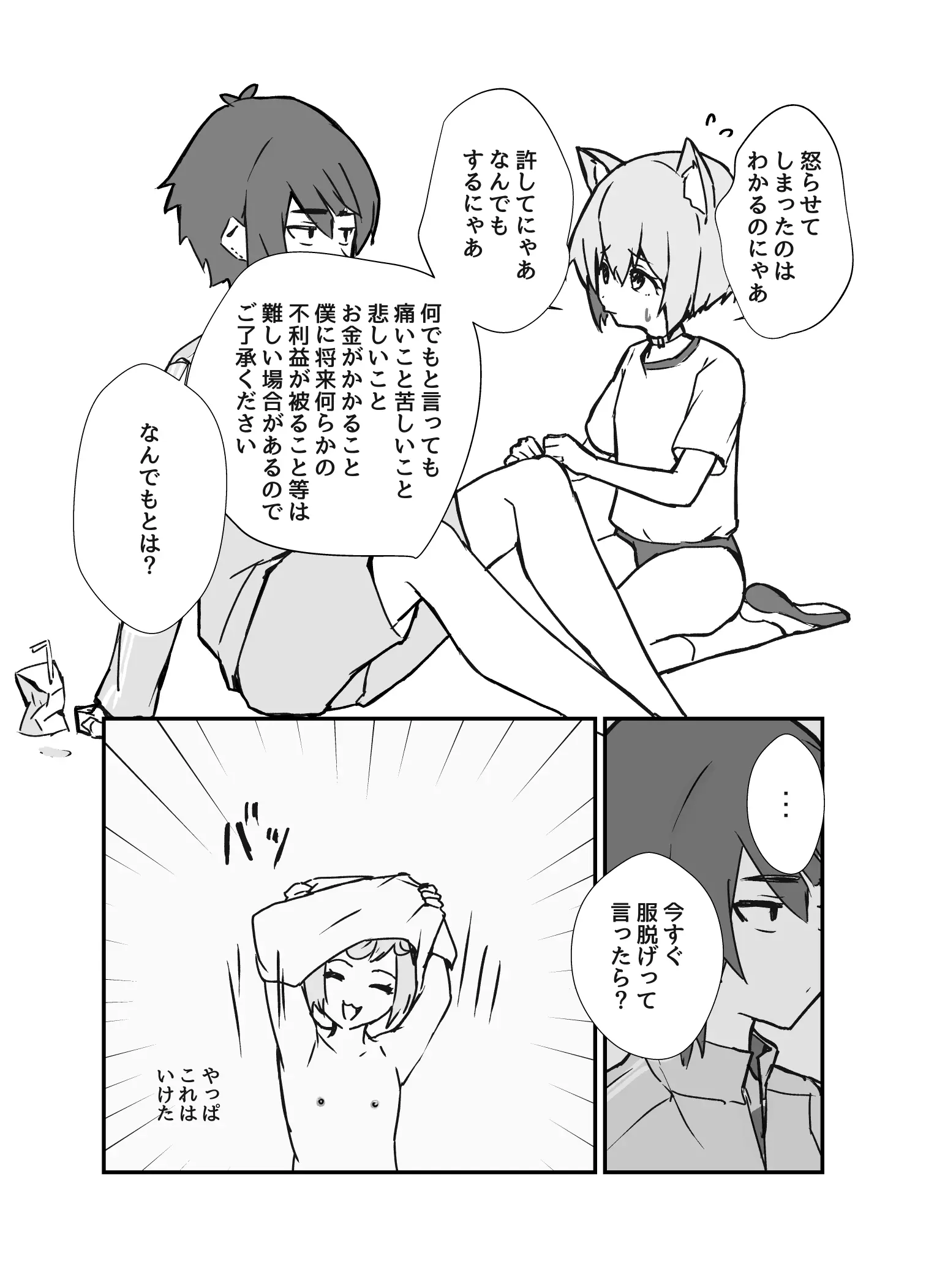 웹툰 이미지 20