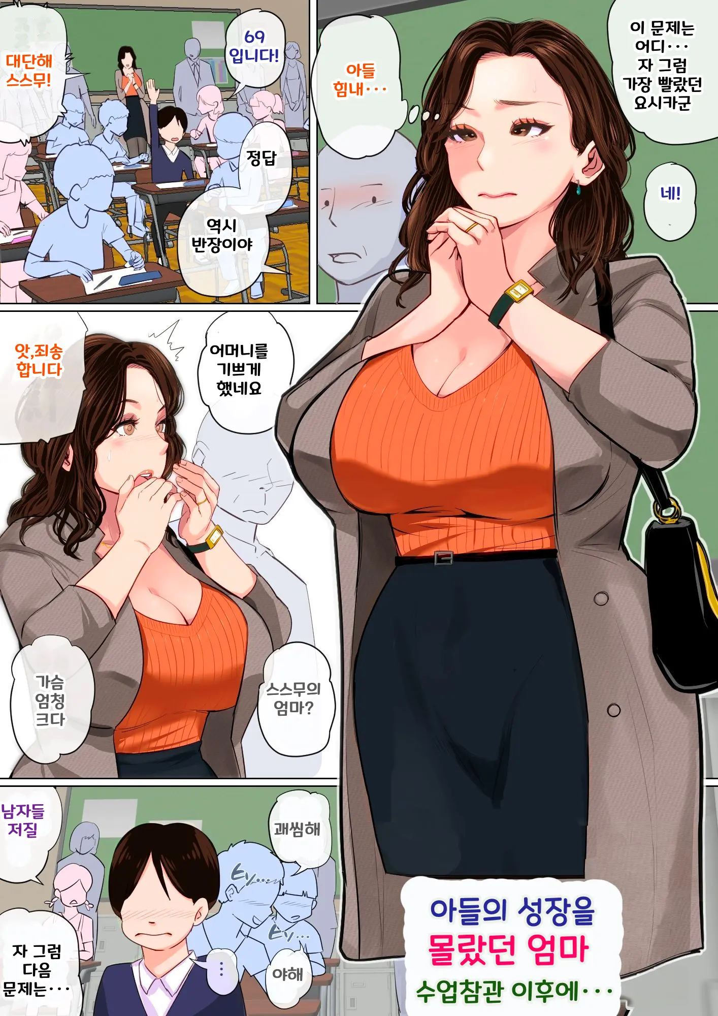 웹툰 이미지 102
