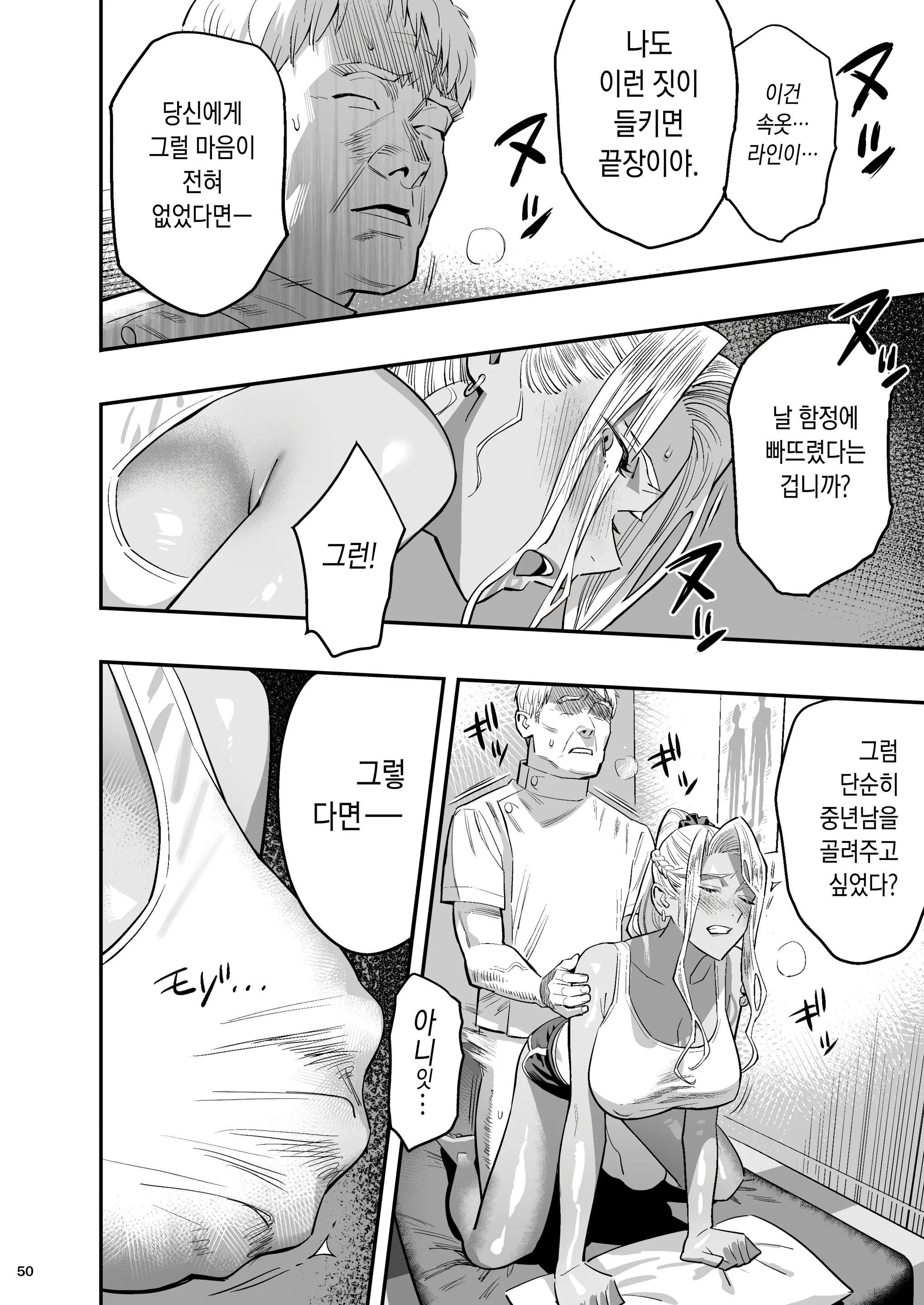 웹툰 이미지 46
