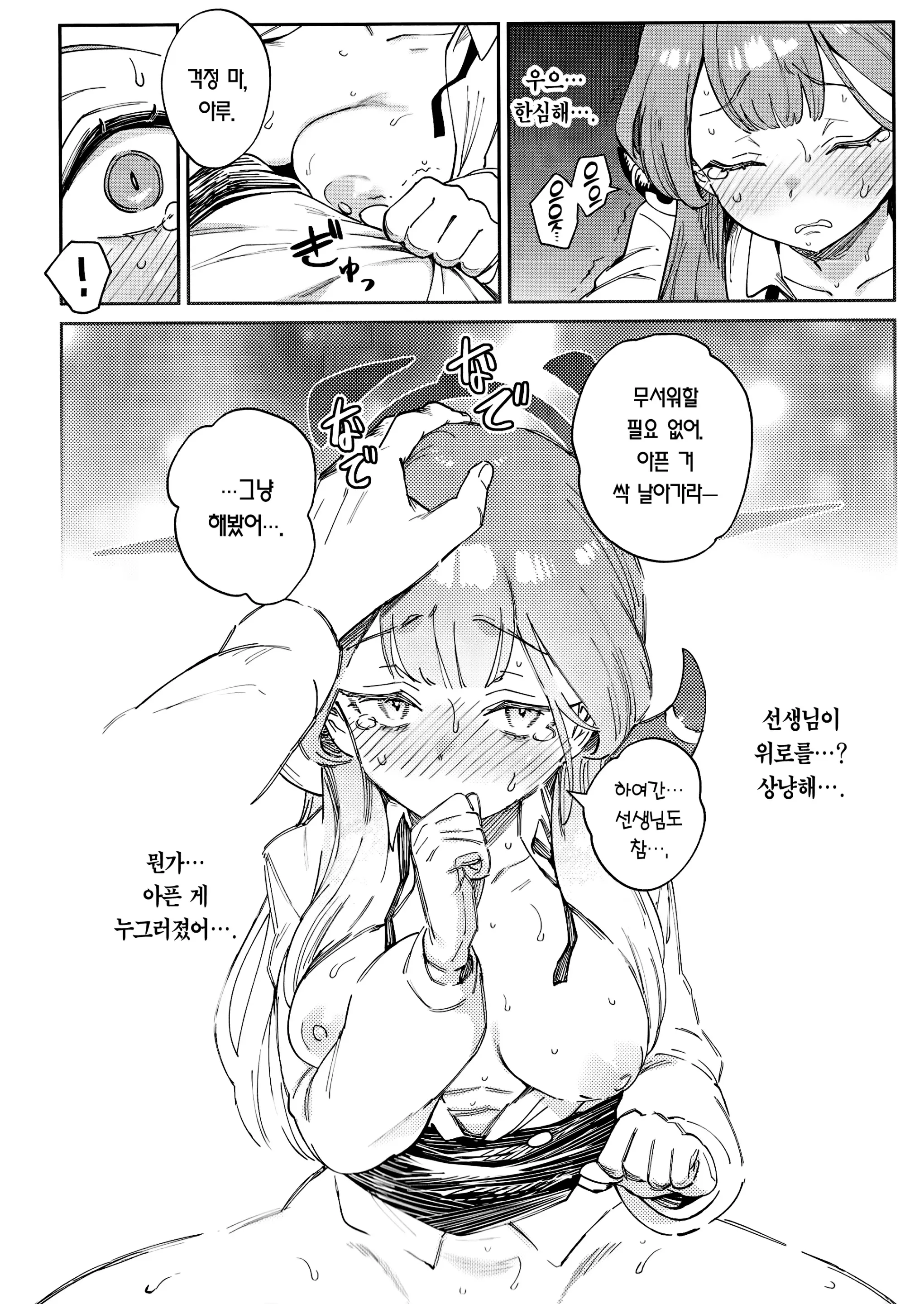 웹툰 이미지 15