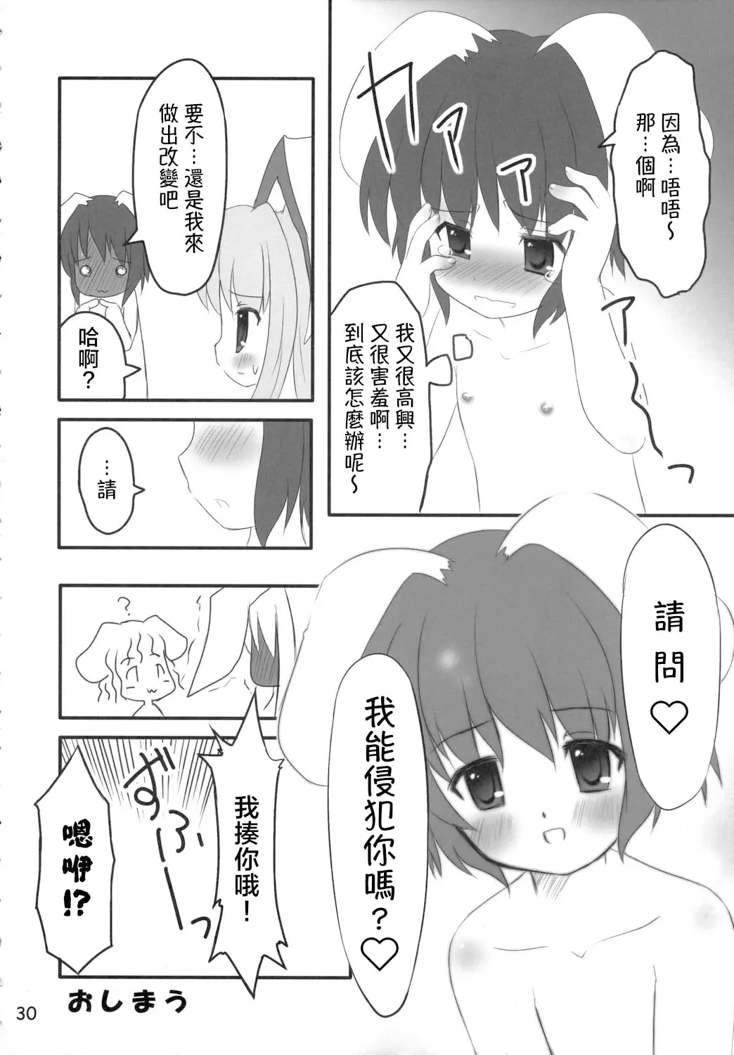 웹툰 이미지 29