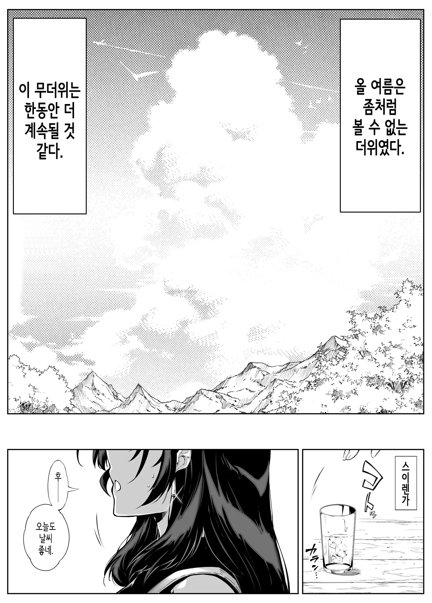웹툰 이미지 105