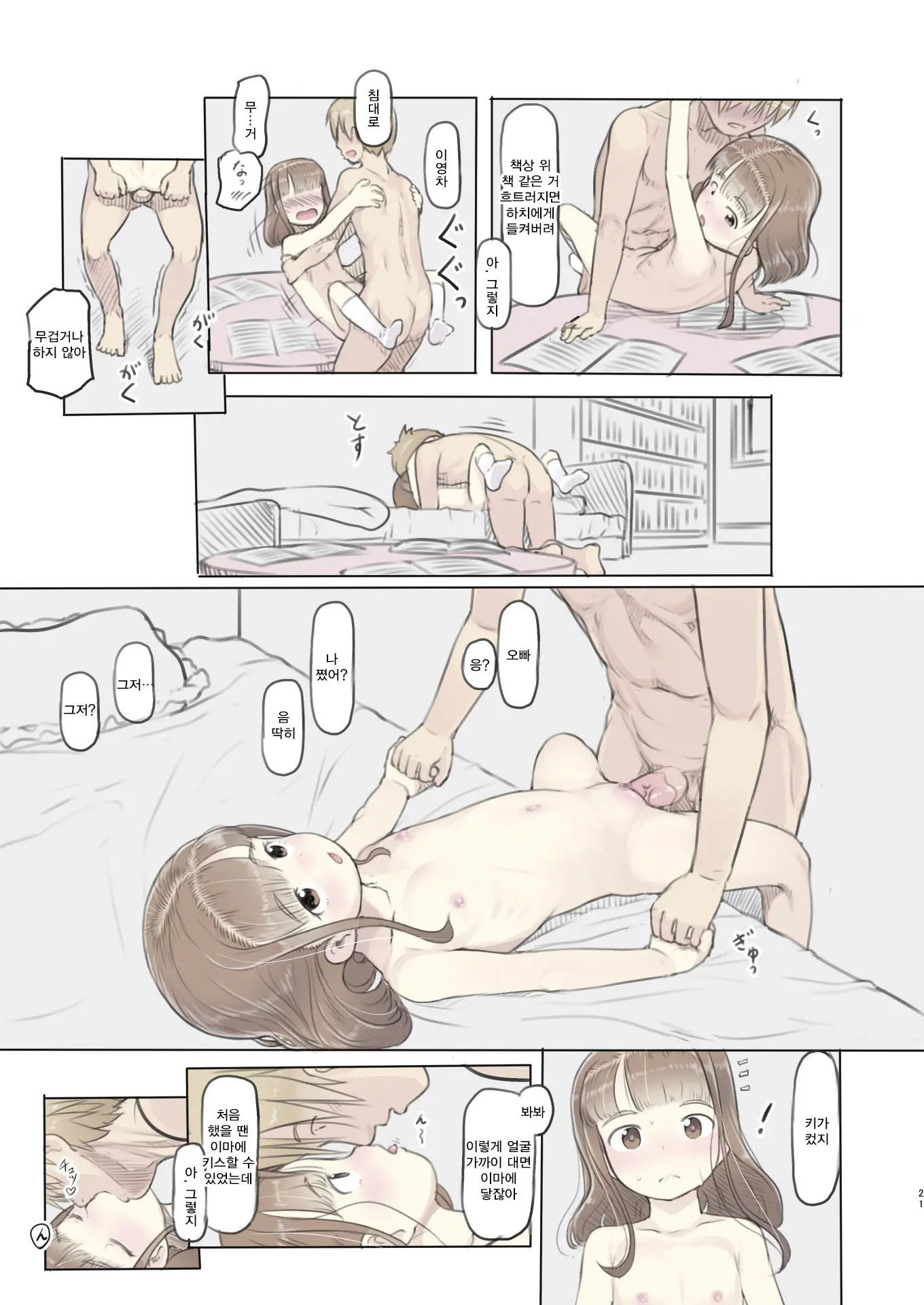 웹툰 이미지 20