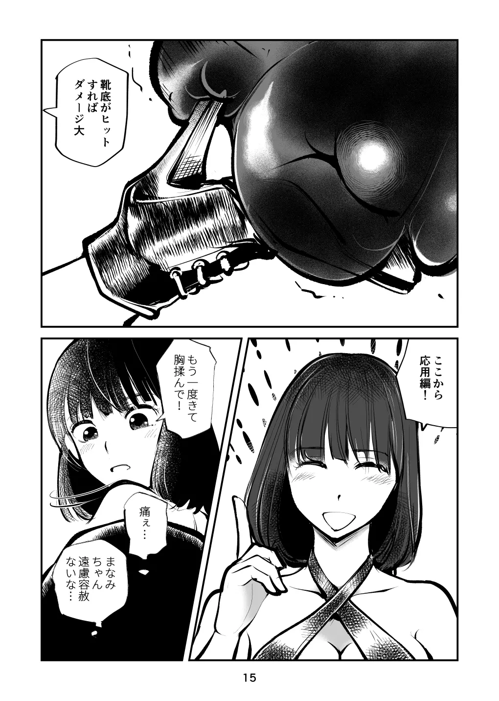 웹툰 이미지 14
