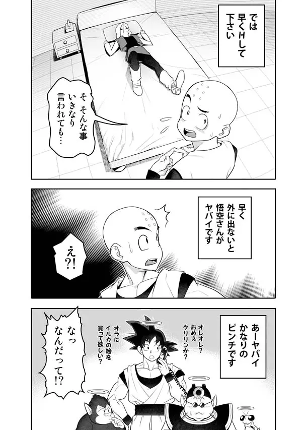 웹툰 이미지 1